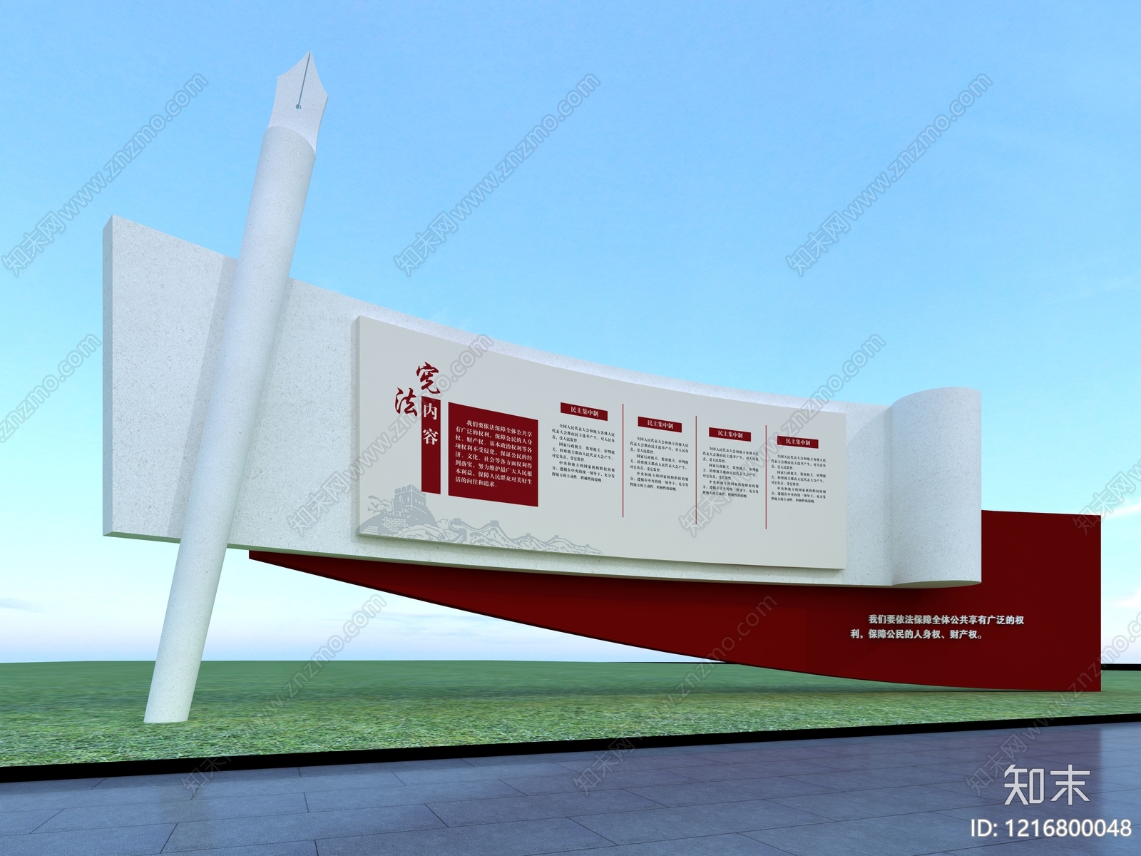 新中式景观雕塑3D模型下载【ID:1216800048】