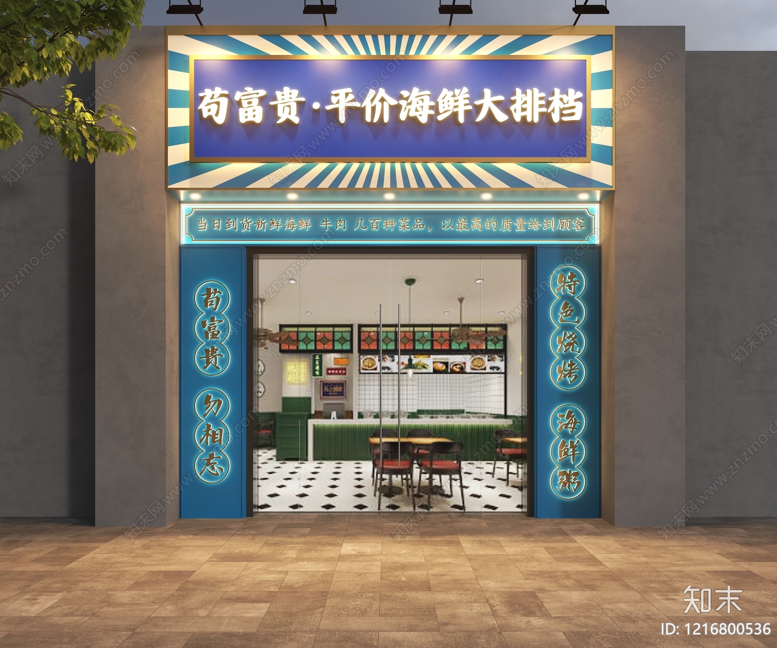 复古门头SU模型下载【ID:1216800536】