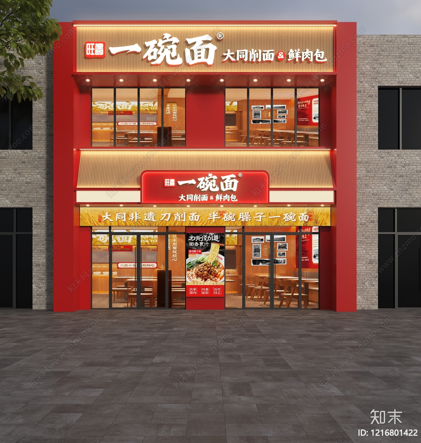 新中式门头SU模型下载【ID:1216801422】