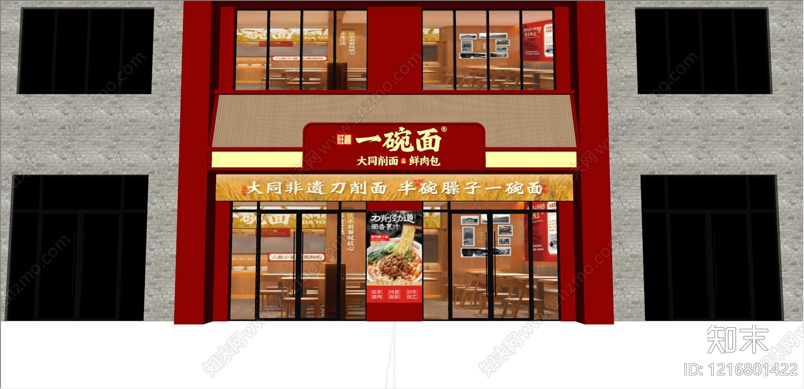 新中式门头SU模型下载【ID:1216801422】