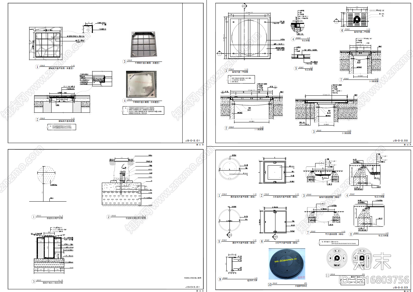 现代综合景观小品施工图下载【ID:1216803756】
