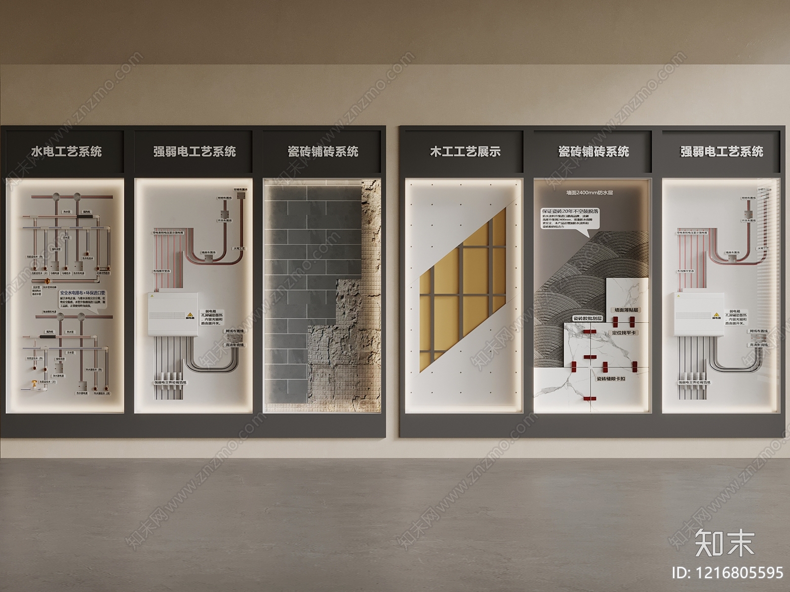 现代简约家居建材展厅3D模型渲染效果图