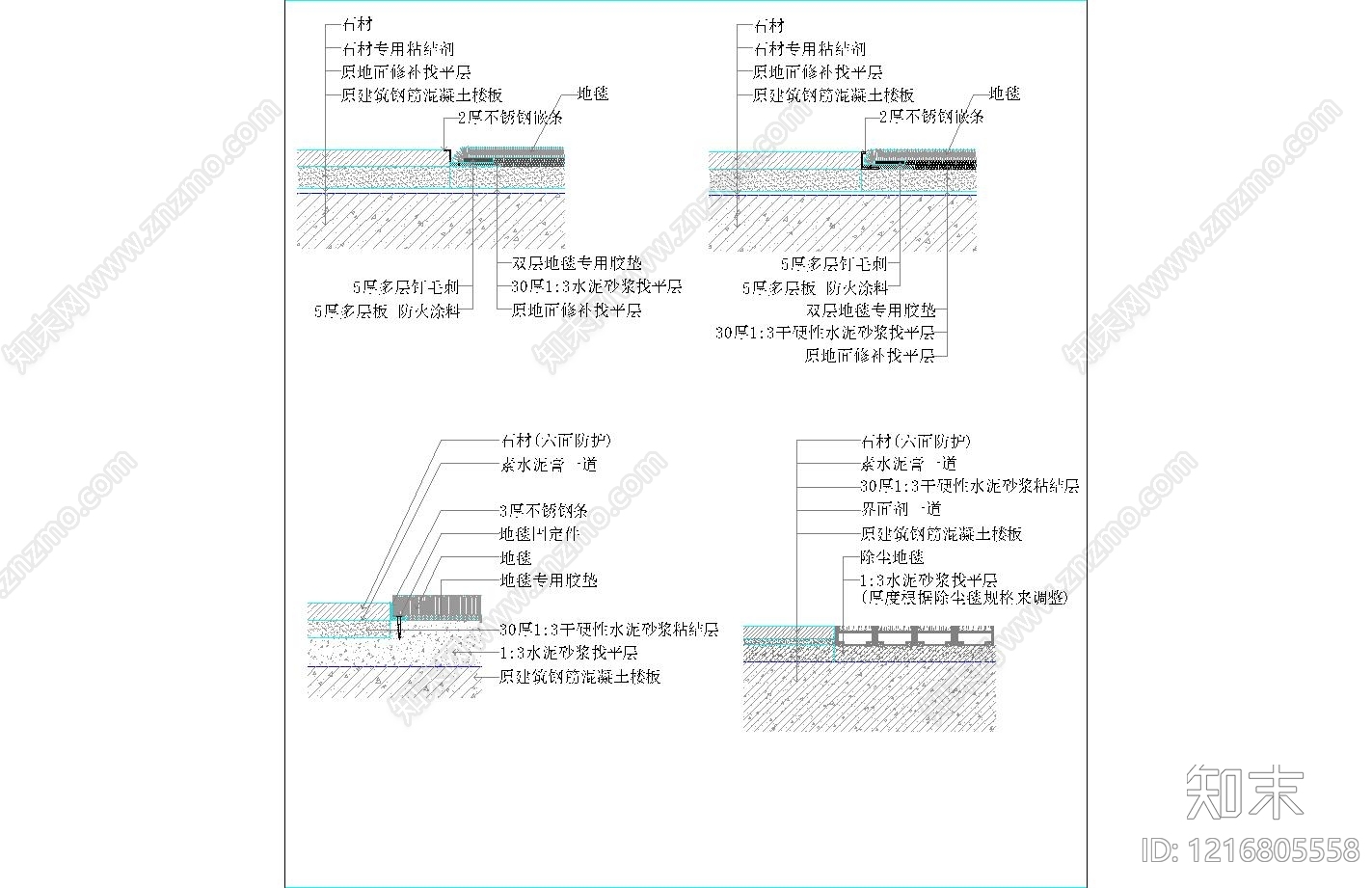 地毯节点施工图下载【ID:1216805558】