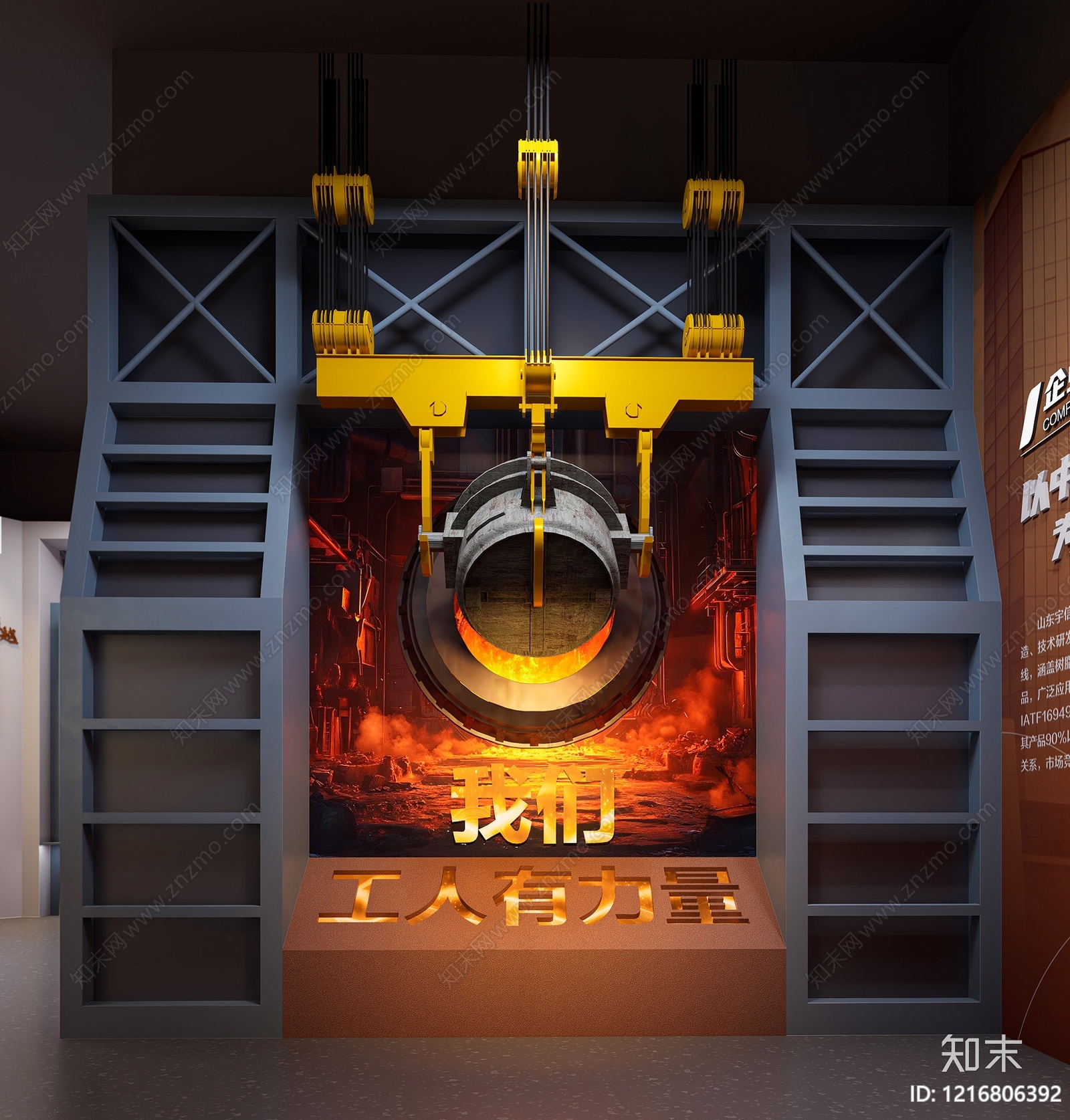 工业风企业文化展厅SU模型下载【ID:1216806392】