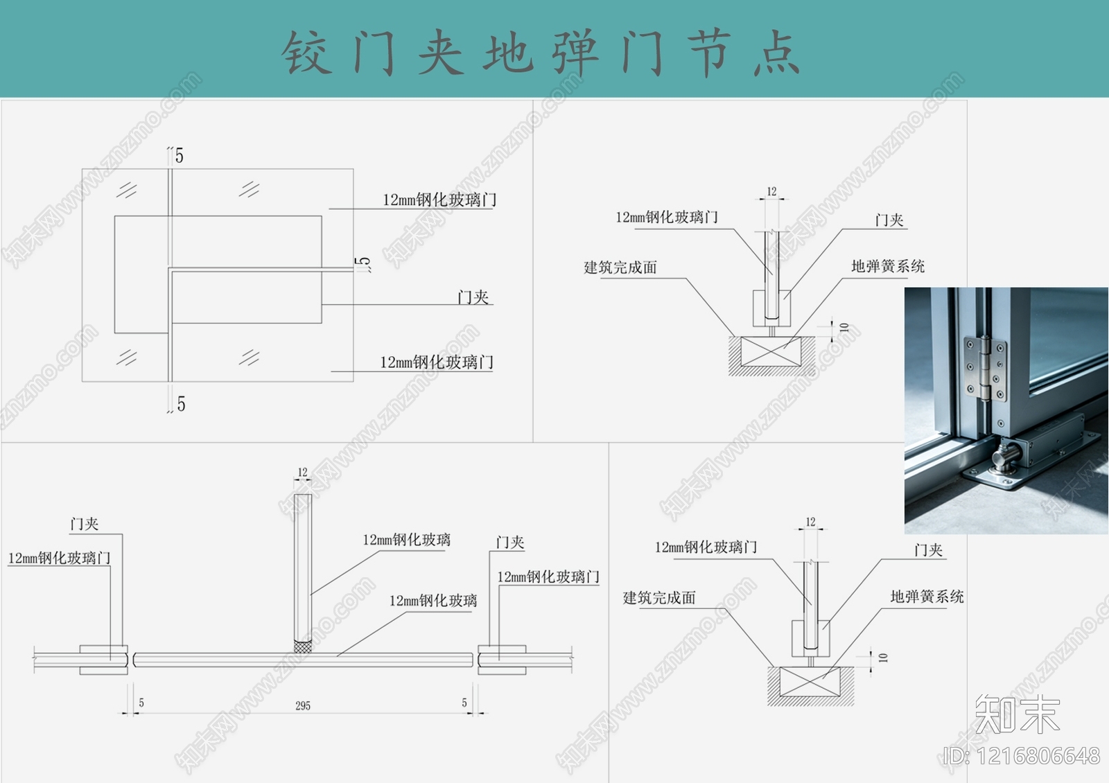 推拉门节点施工图下载【ID:1216806648】