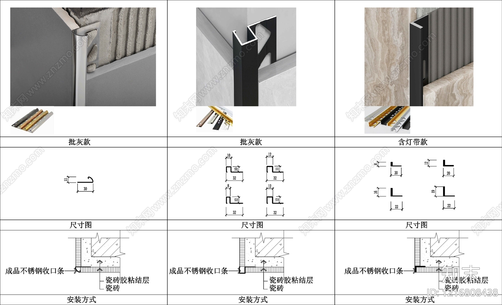墙面节点施工图下载【ID:1216808438】