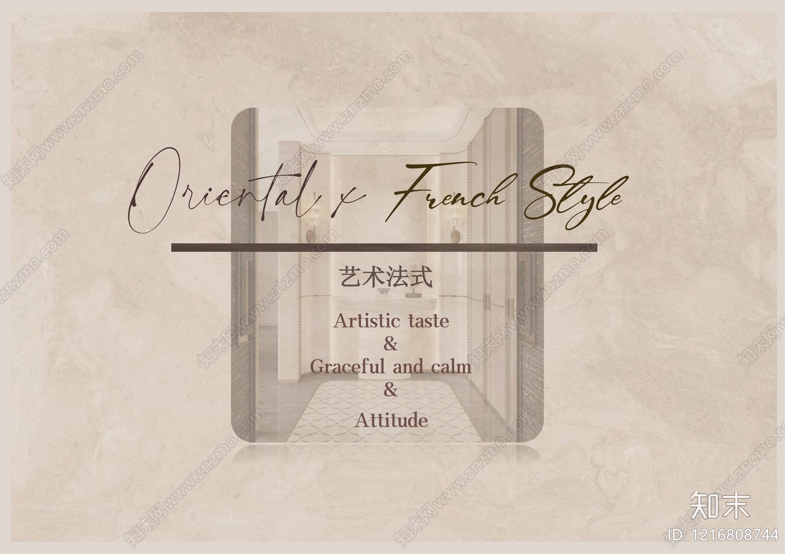 现代法式样板间下载【ID:1216808744】