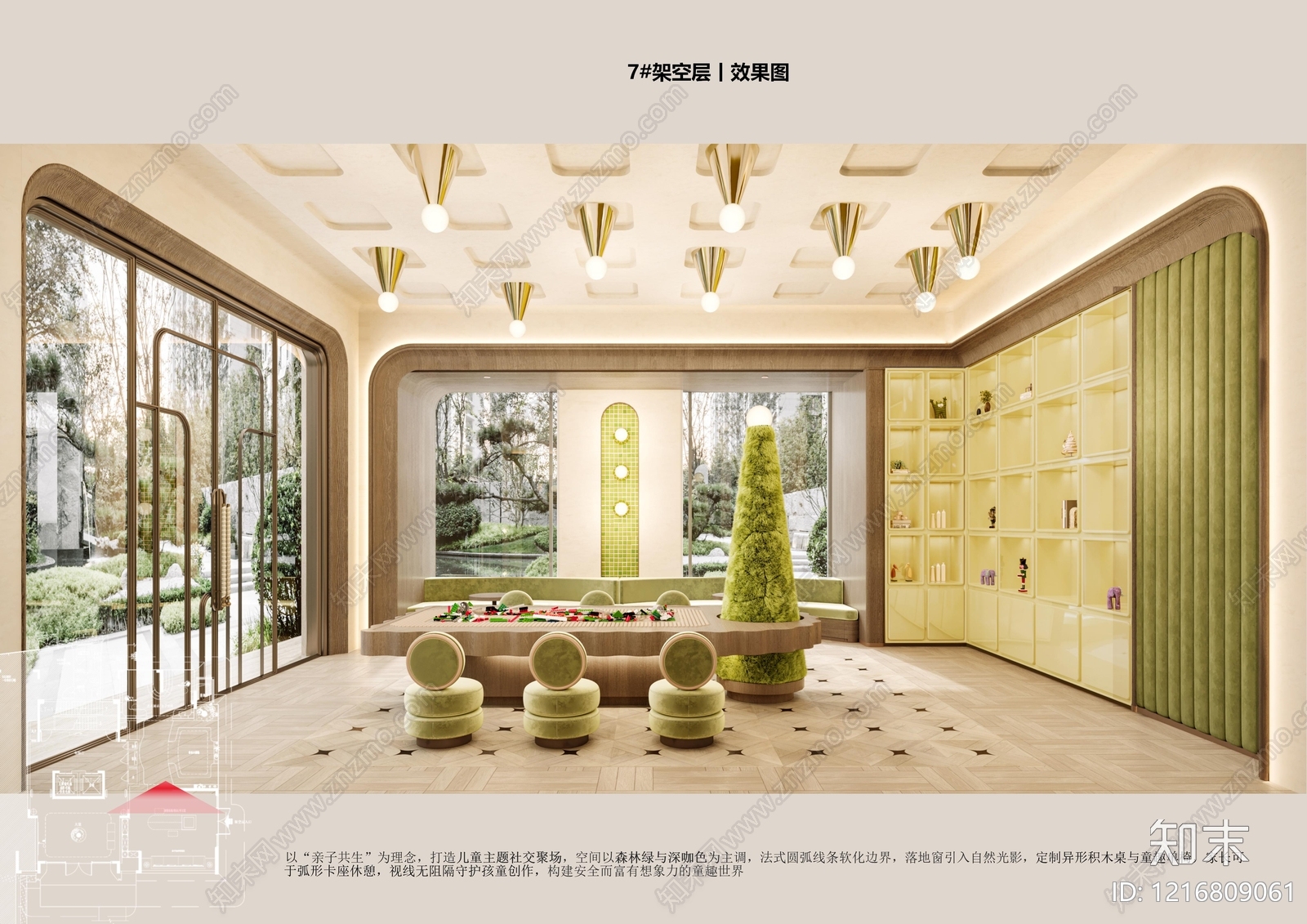 现代法式架空层下载【ID:1216809061】