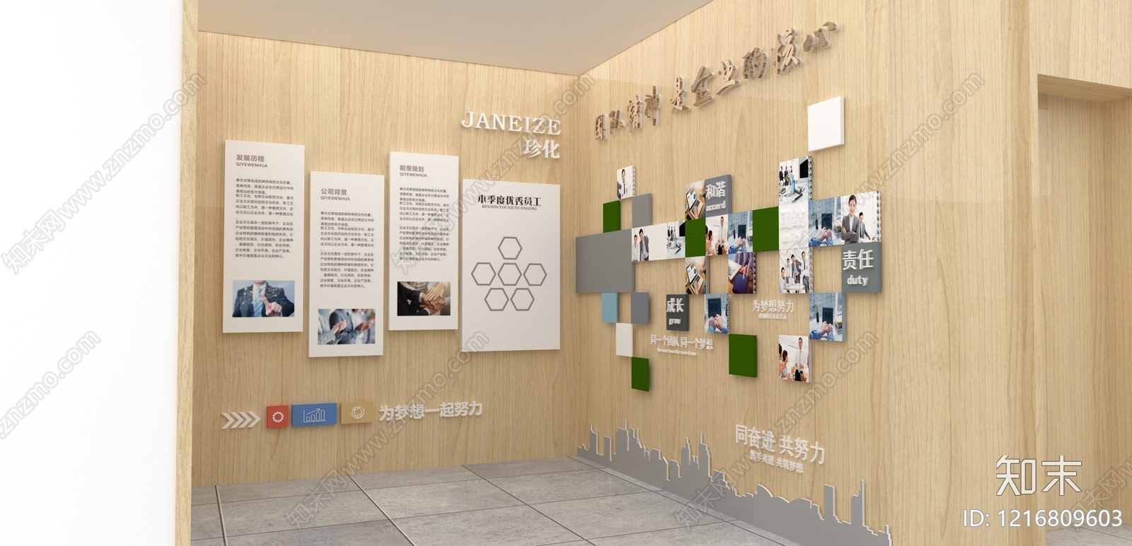 原木风其他办公区域SU模型下载【ID:1216809603】