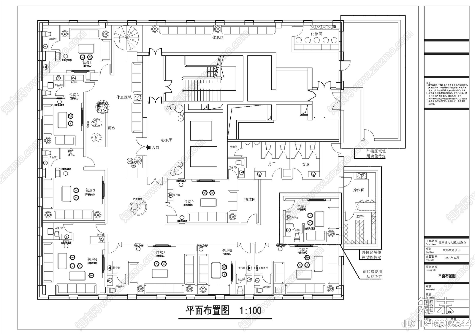 现代KTV施工图下载【ID:1216809844】