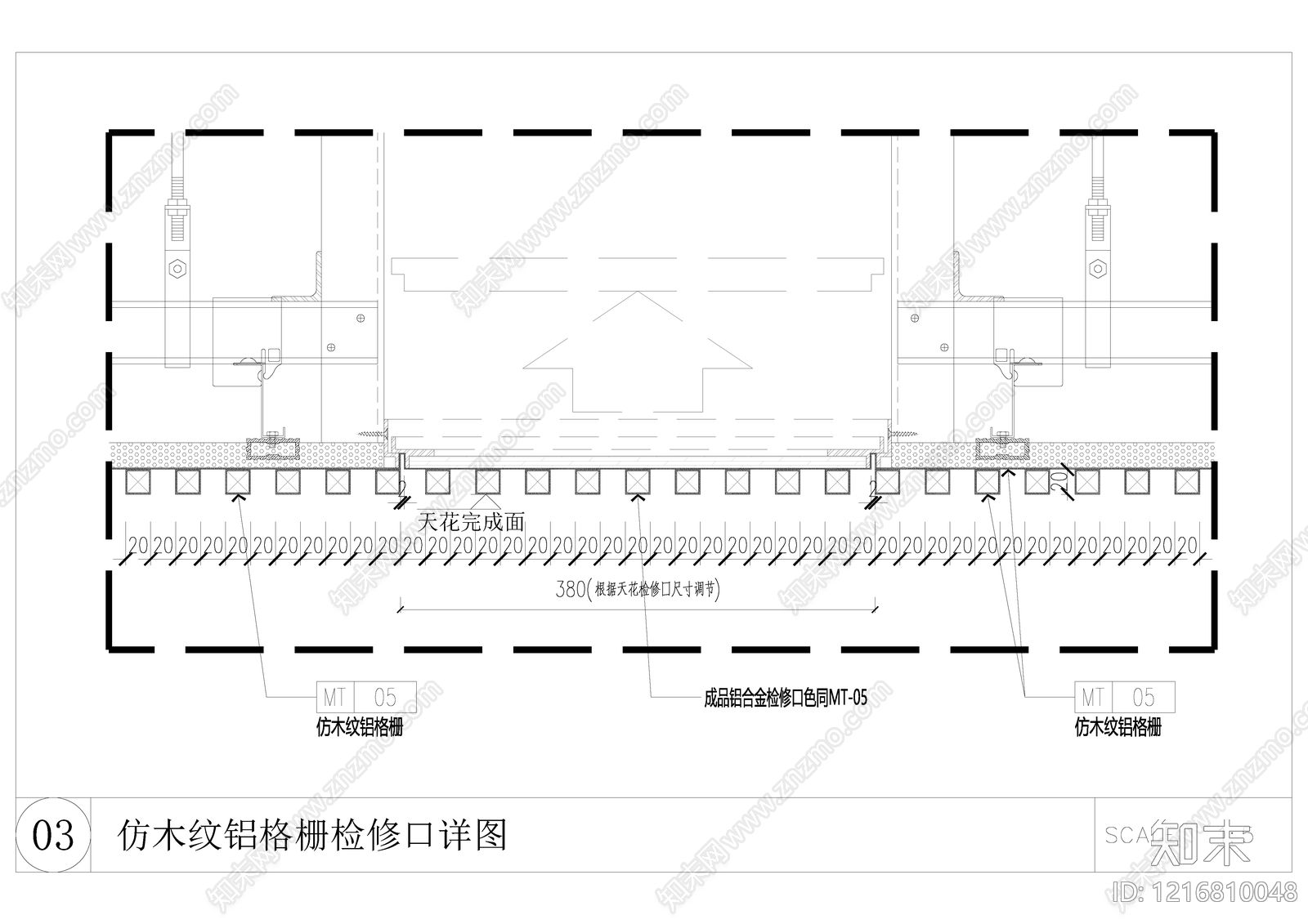 格栅吊顶施工图下载【ID:1216810048】