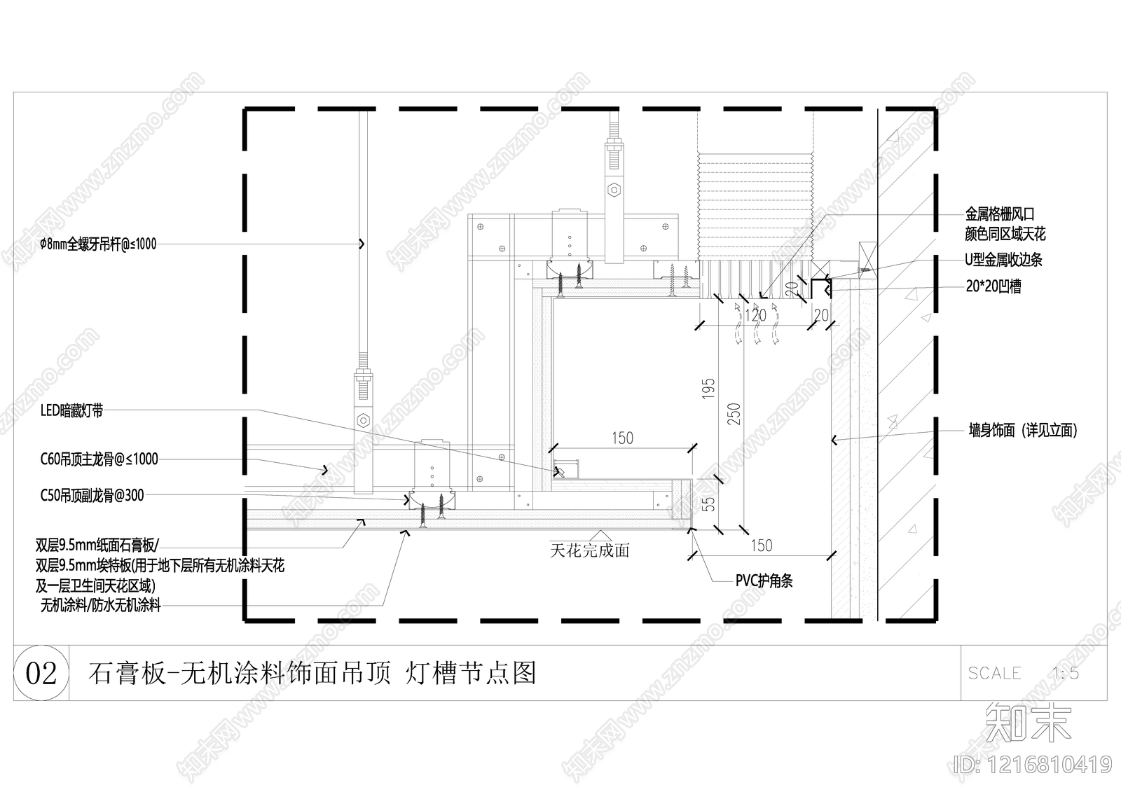 石膏板吊顶施工图下载【ID:1216810419】