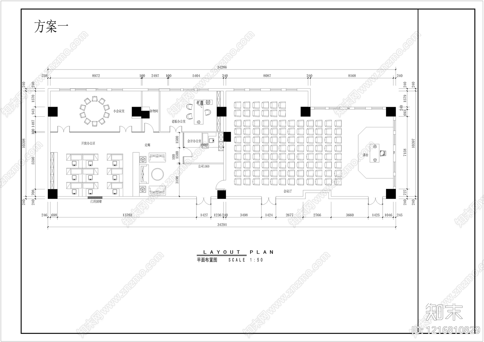现代整体办公空间施工图下载【ID:1216810829】