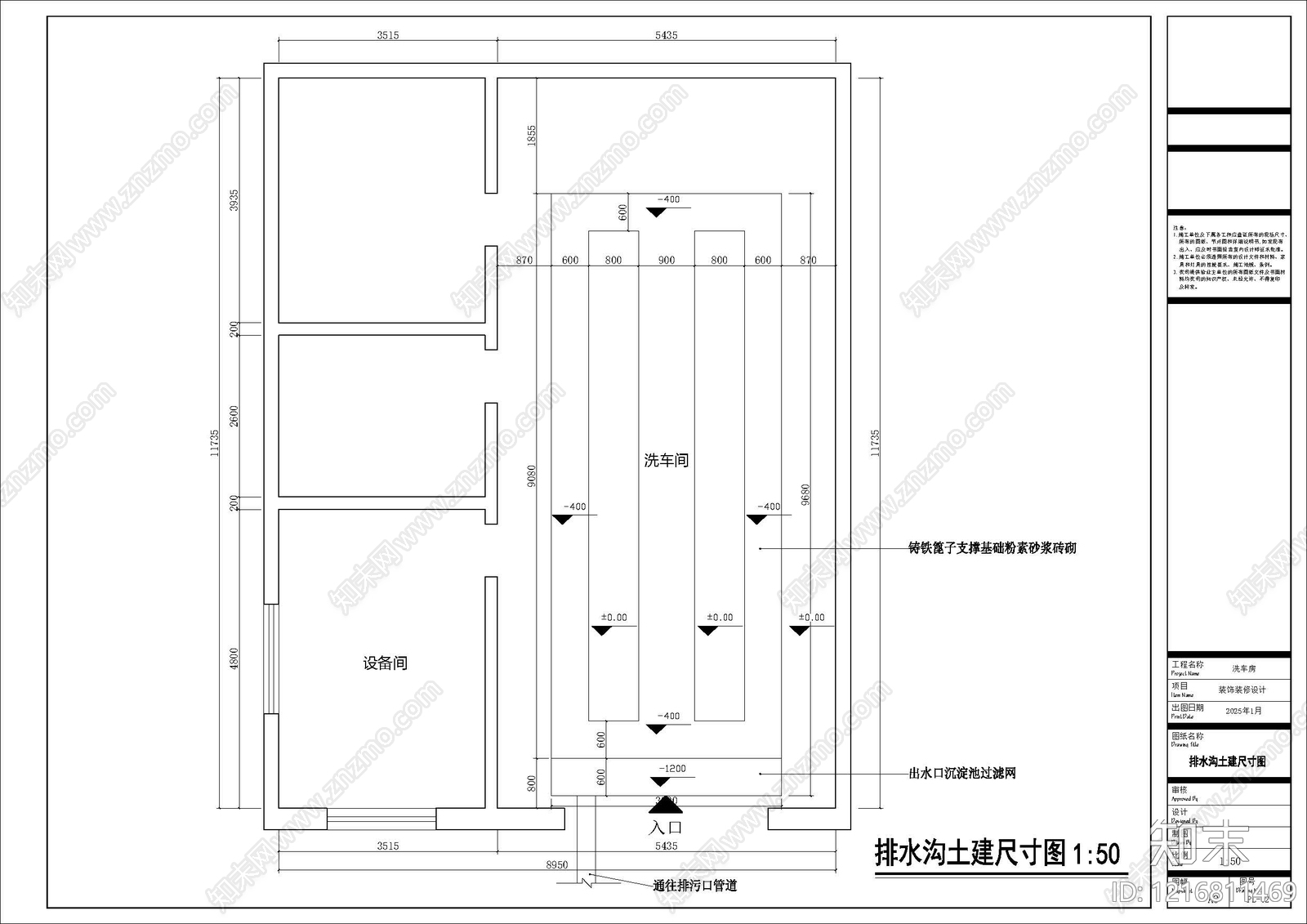 洗车店施工图下载【ID:1216811469】
