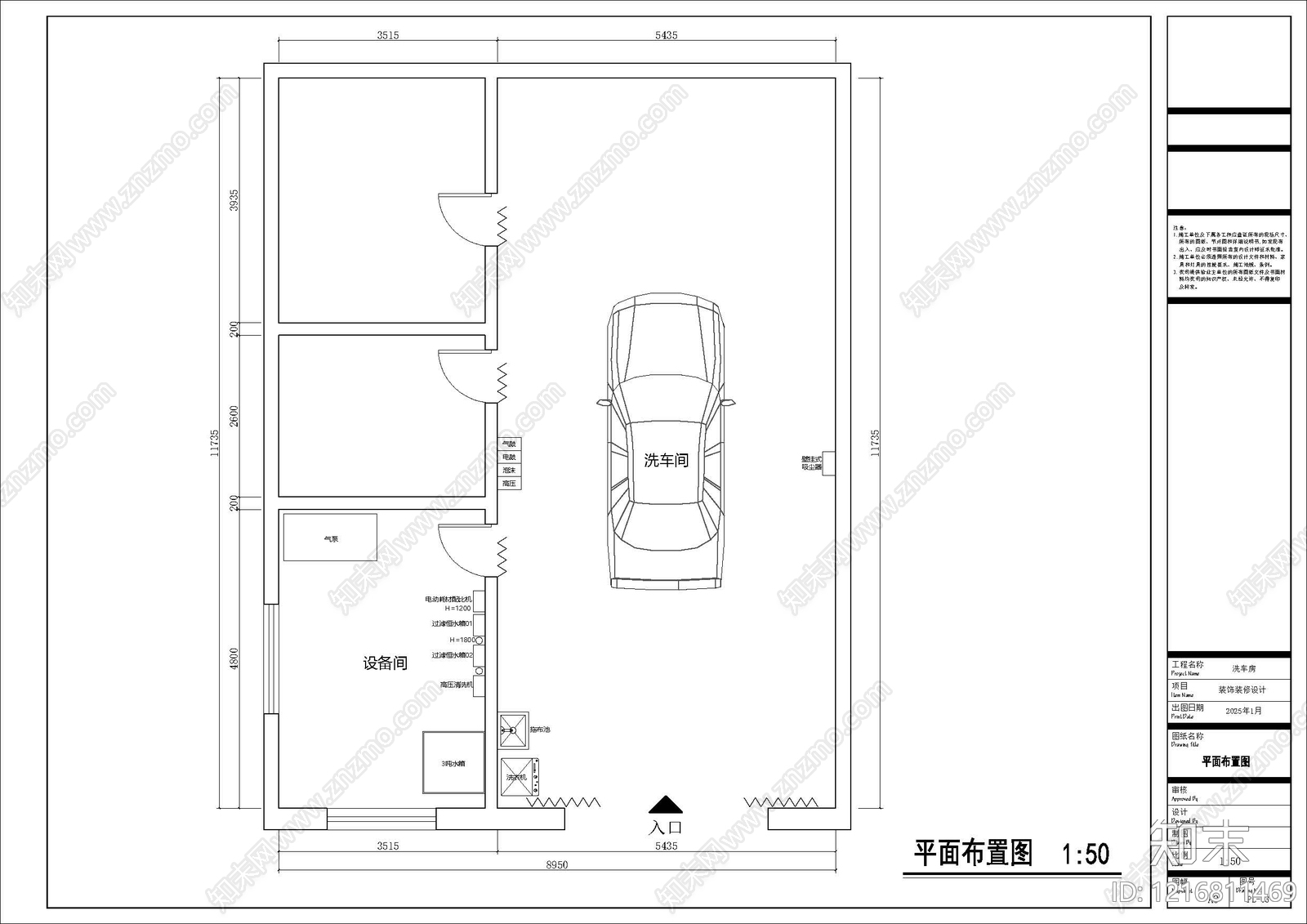 洗车店cad施工图下载【ID:1216811469】