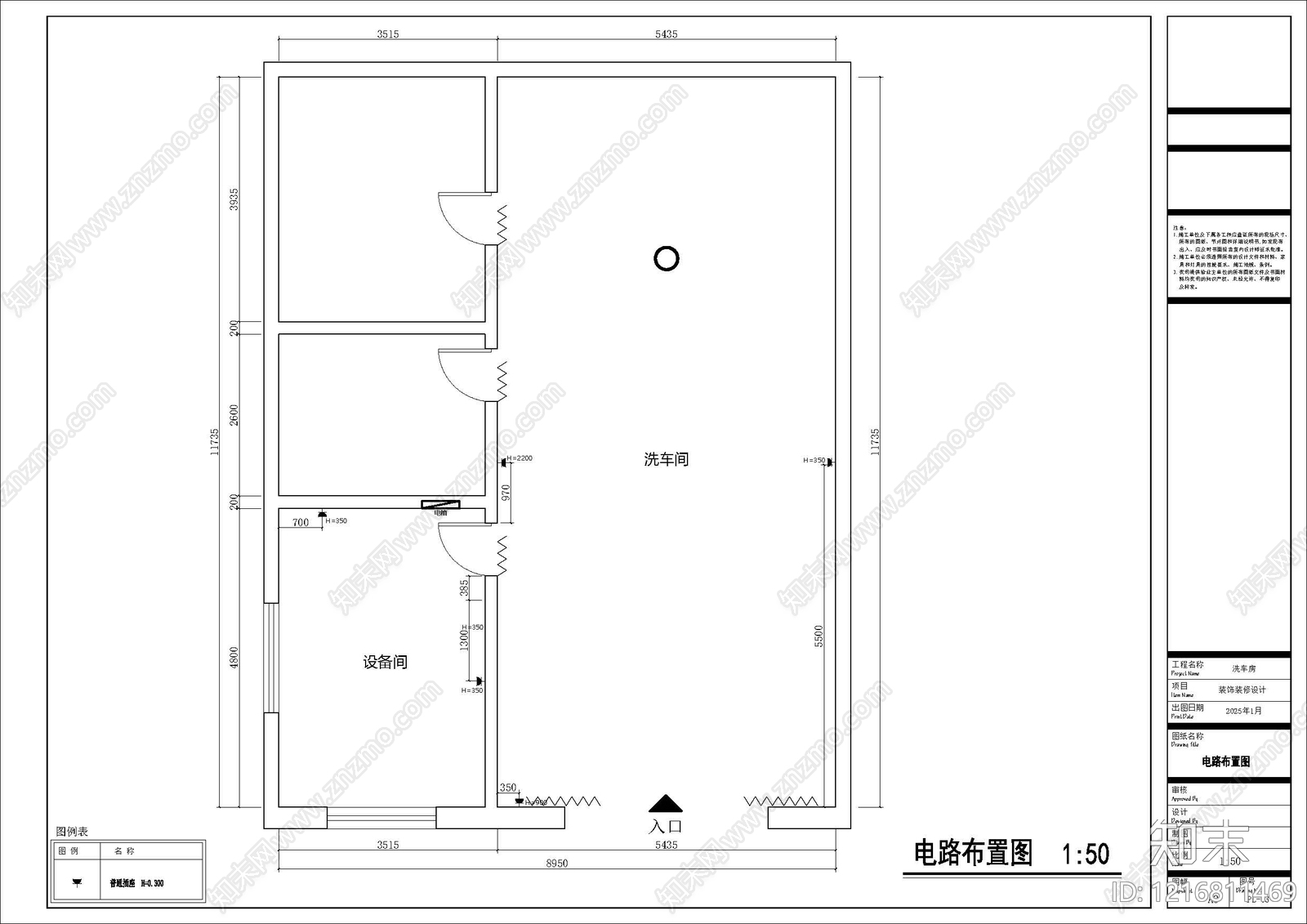 洗车店cad施工图下载【ID:1216811469】