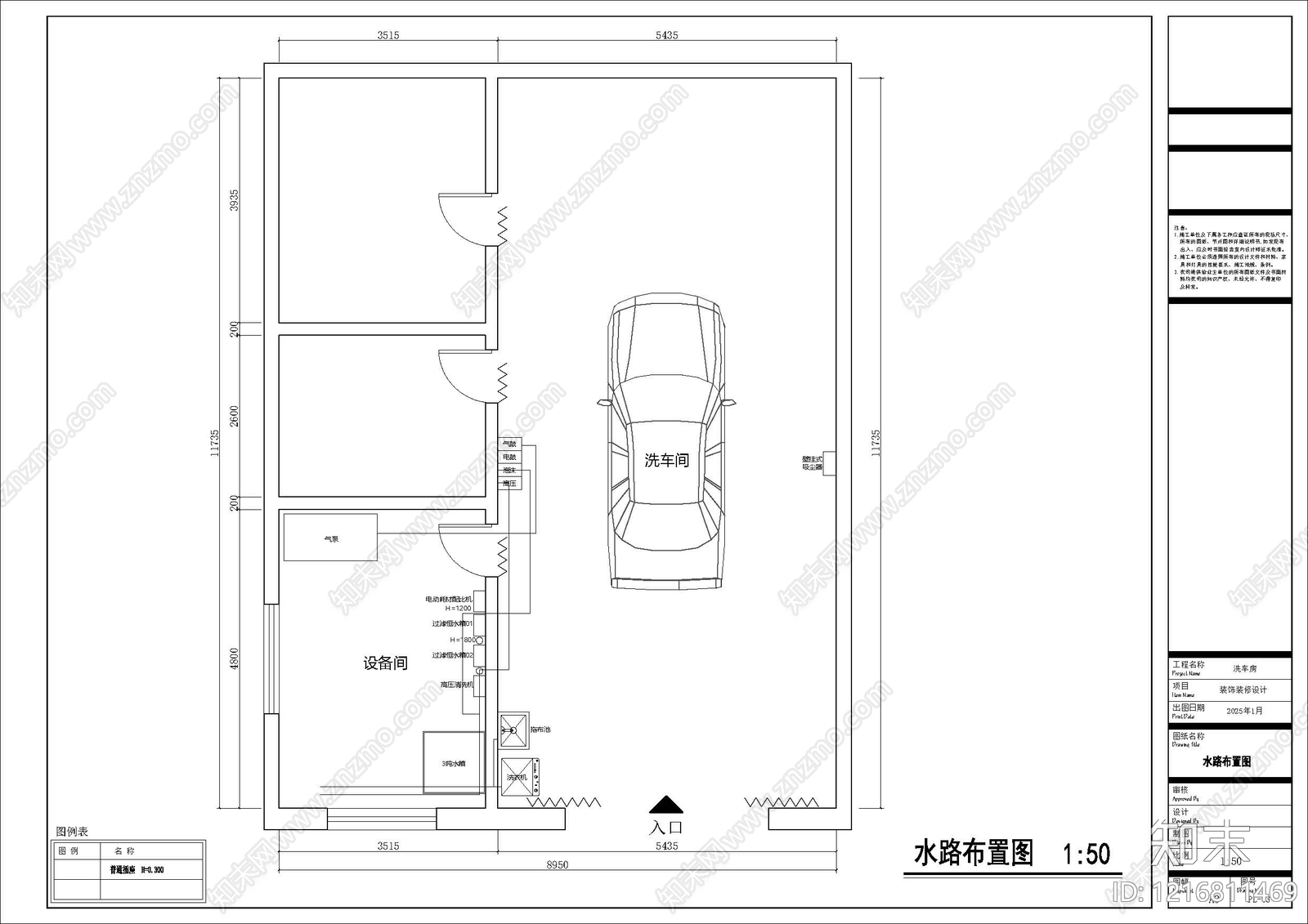 洗车店cad施工图下载【ID:1216811469】