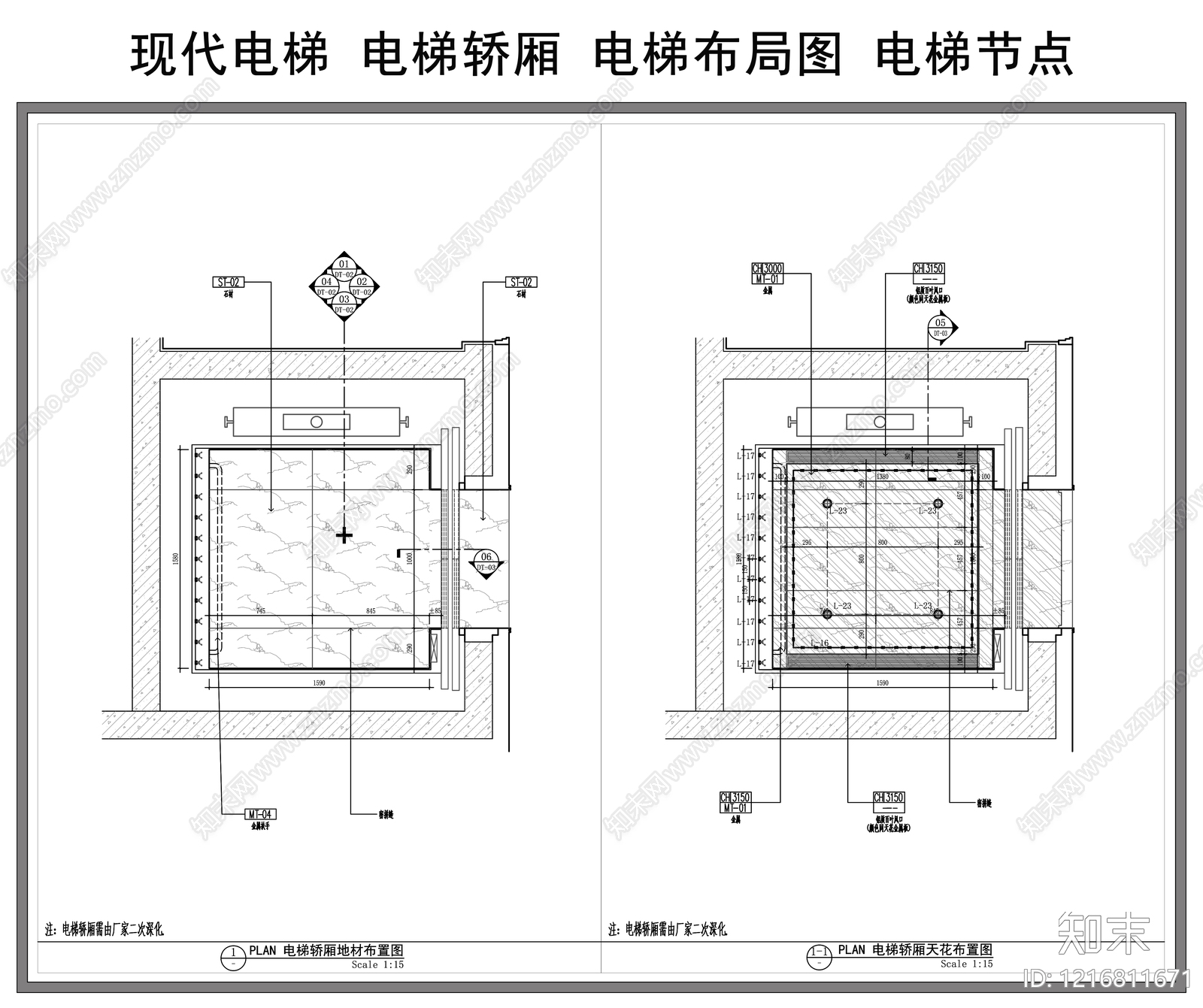 现代电梯厅施工图下载【ID:1216811671】
