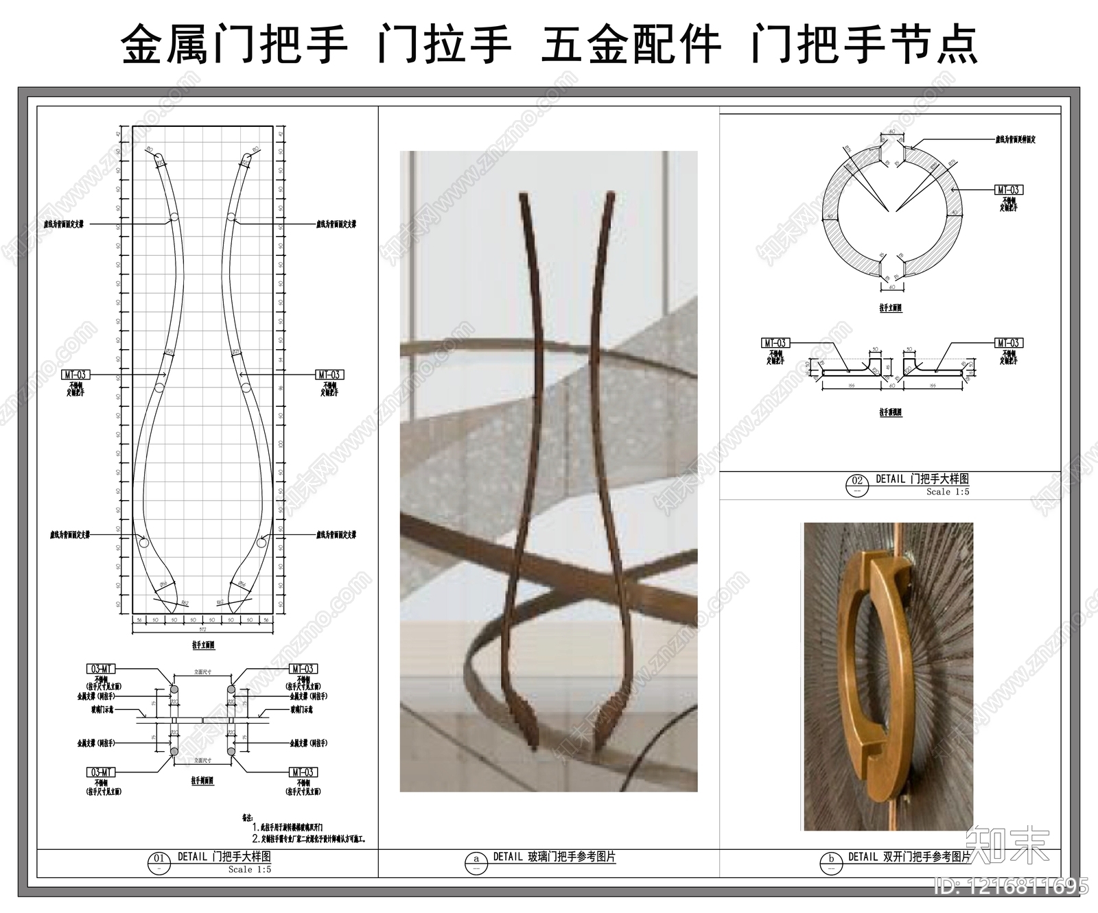 现代新中式五金管件施工图下载【ID:1216811695】