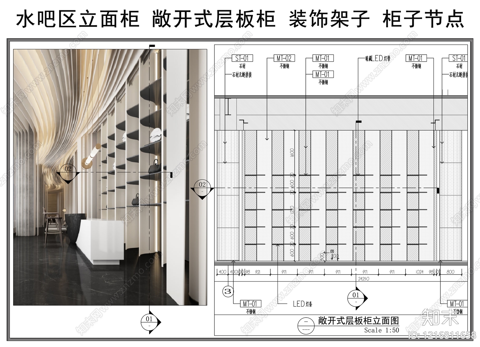 柜体节点施工图下载【ID:1216811658】
