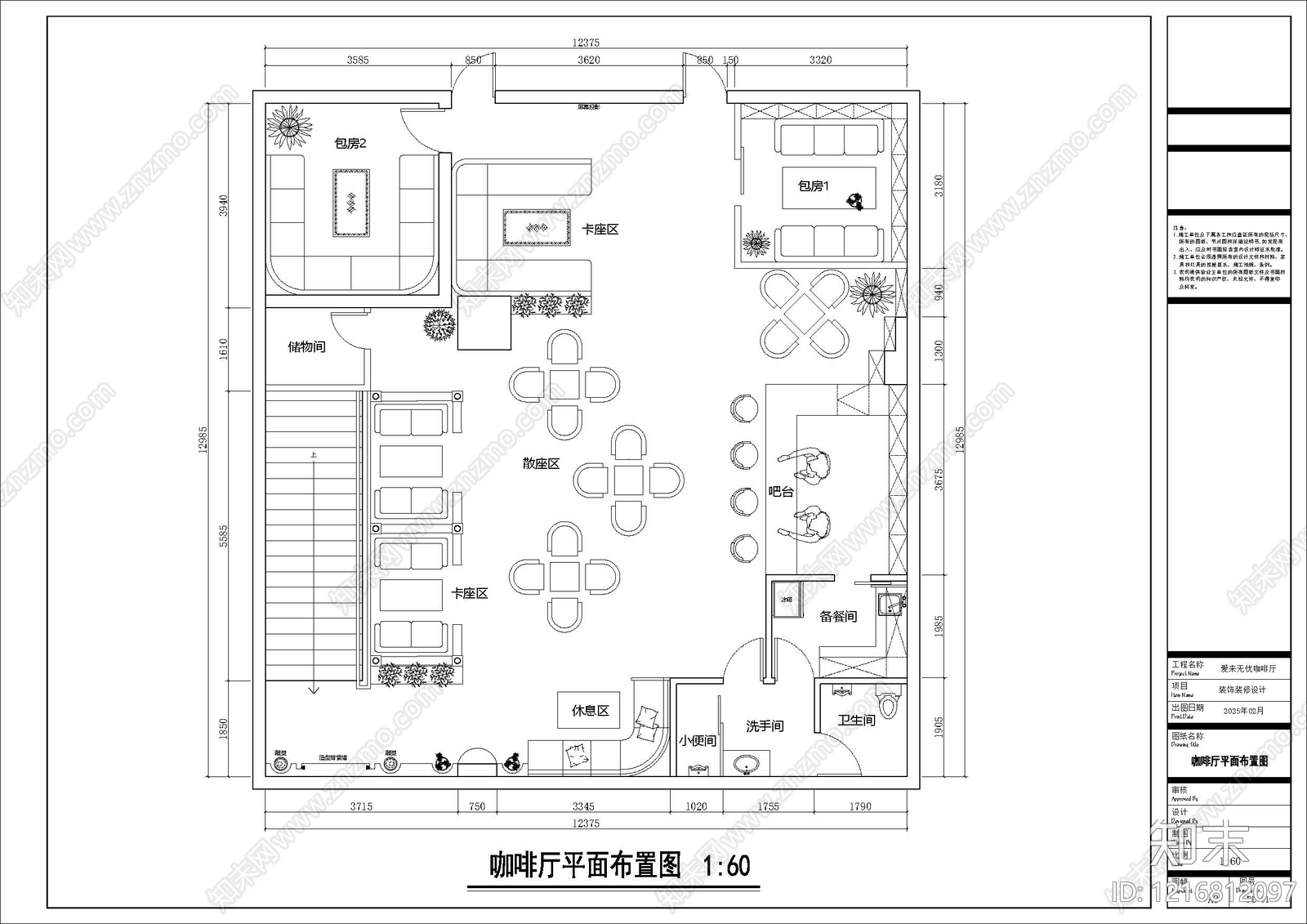 现代咖啡厅施工图下载【ID:1216812097】