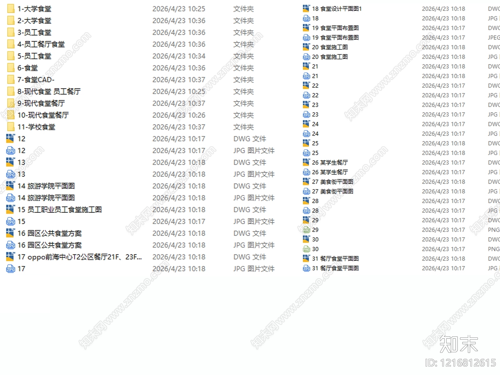 现代食堂cad施工图下载【ID:1216812615】