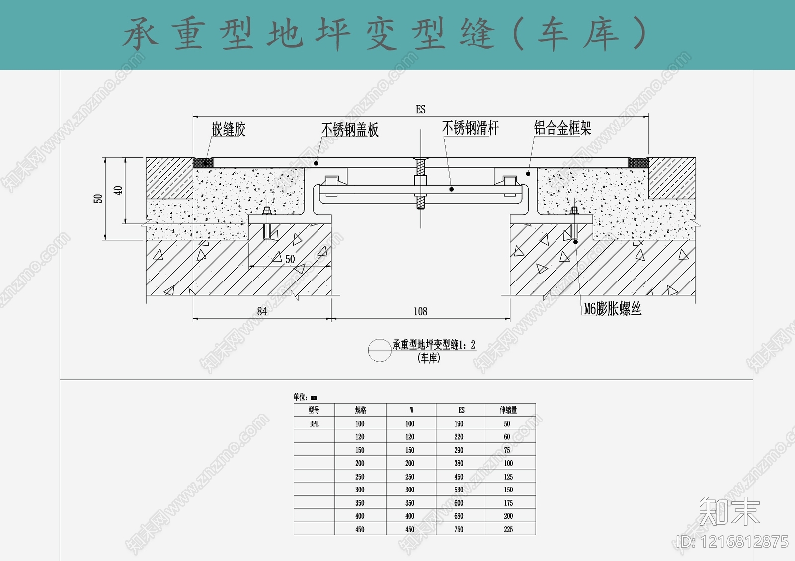 建筑综合节点施工图下载【ID:1216812875】