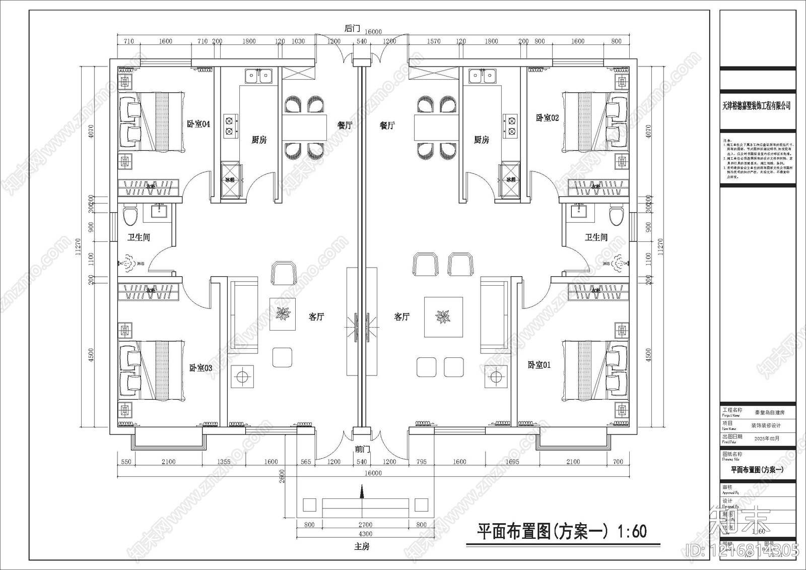 现代住宅楼建筑施工图下载【ID:1216814305】