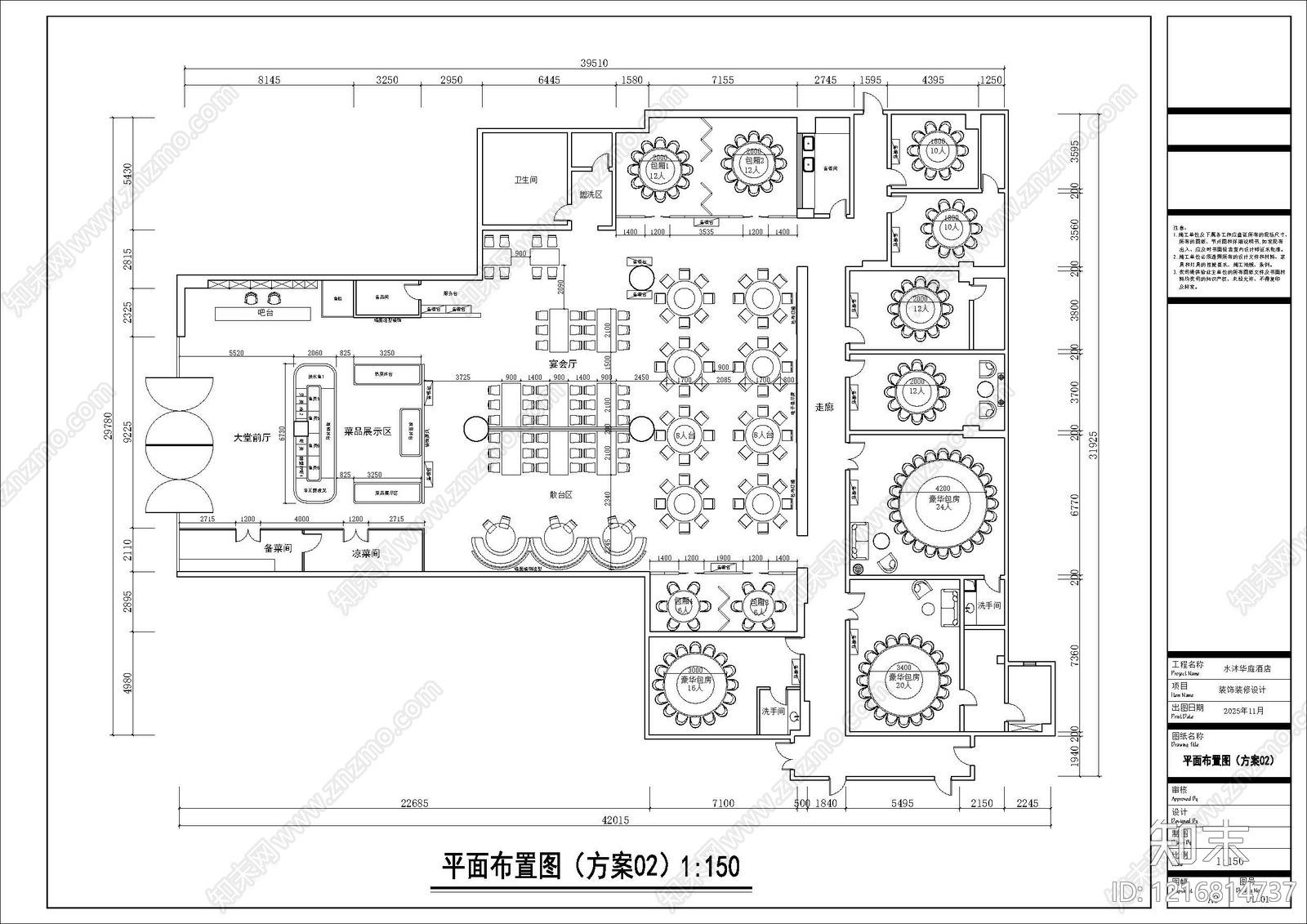现代中餐厅施工图下载【ID:1216814737】