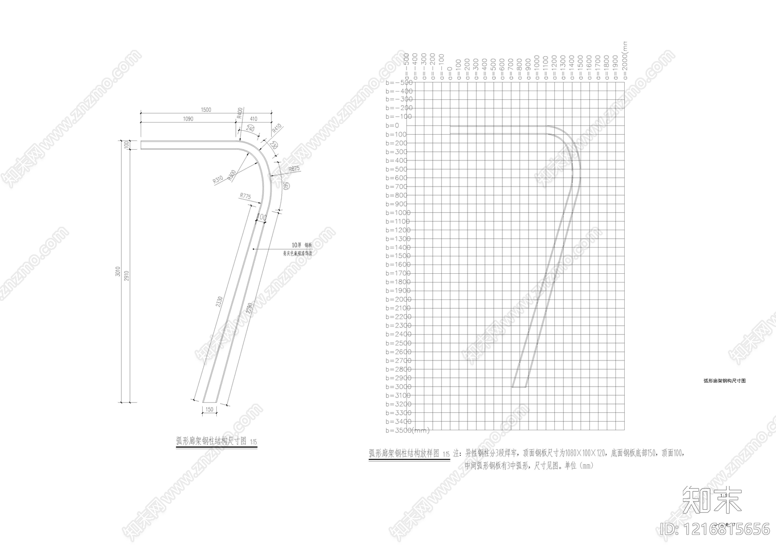 现代廊架施工图下载【ID:1216815656】