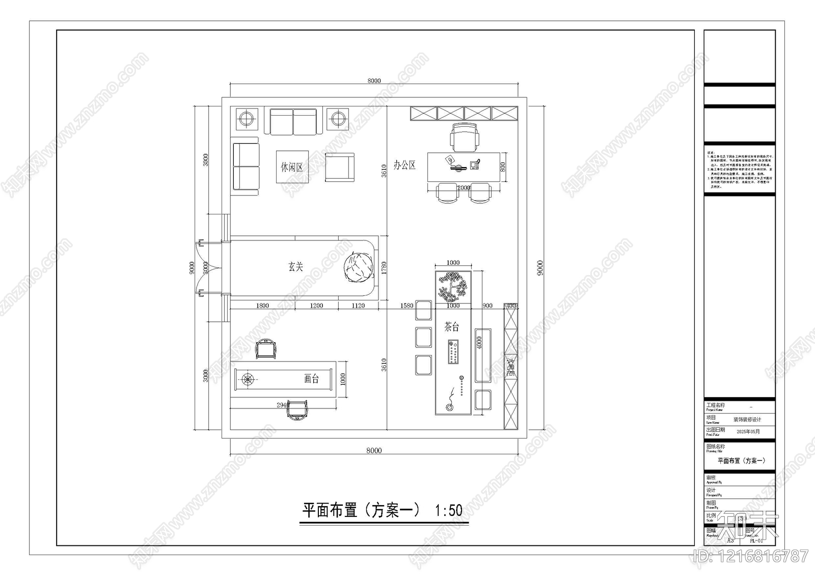 现代新中式独立办公室cad施工图下载【ID:1216816787】