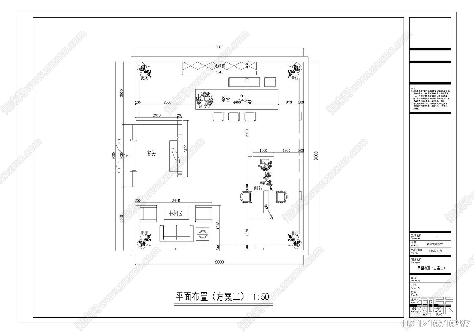 现代新中式独立办公室cad施工图下载【ID:1216816787】