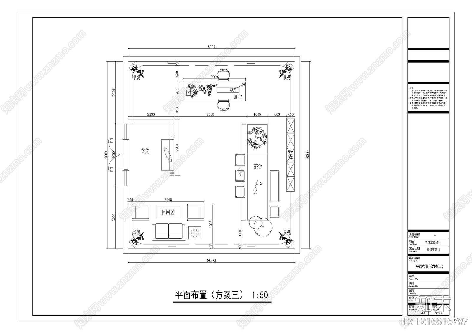 现代新中式独立办公室施工图下载【ID:1216816787】
