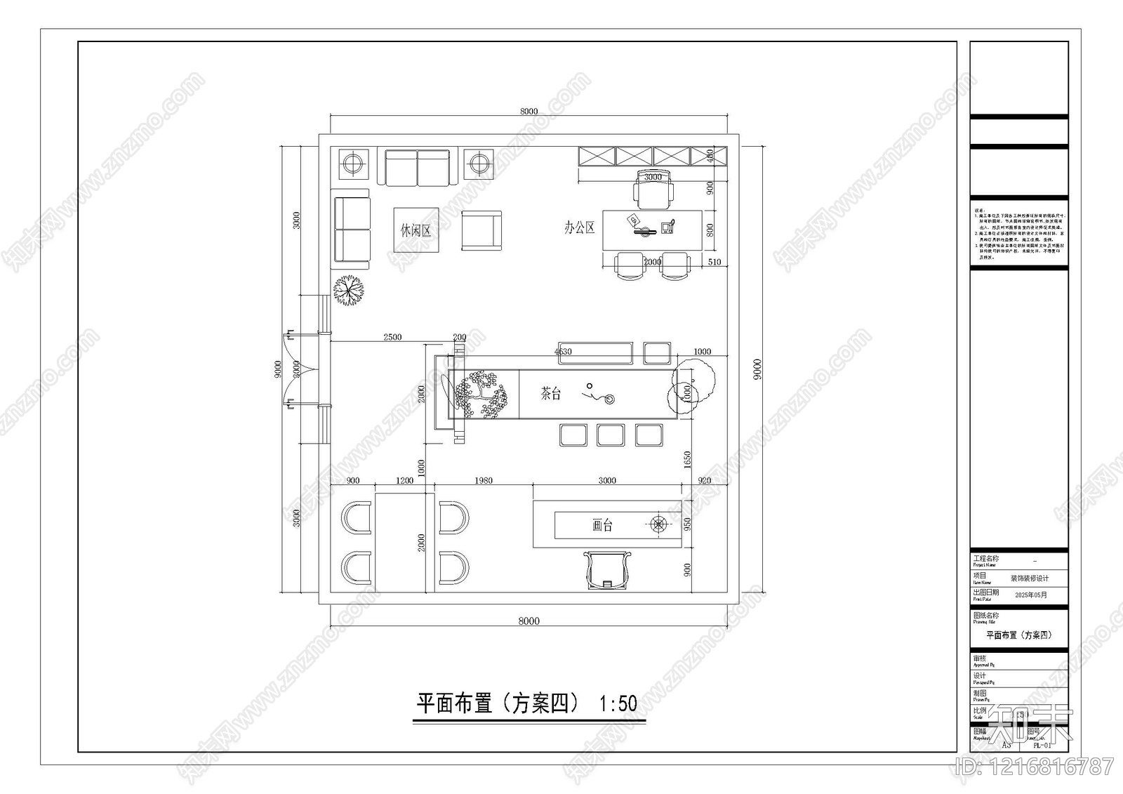 现代新中式独立办公室cad施工图下载【ID:1216816787】