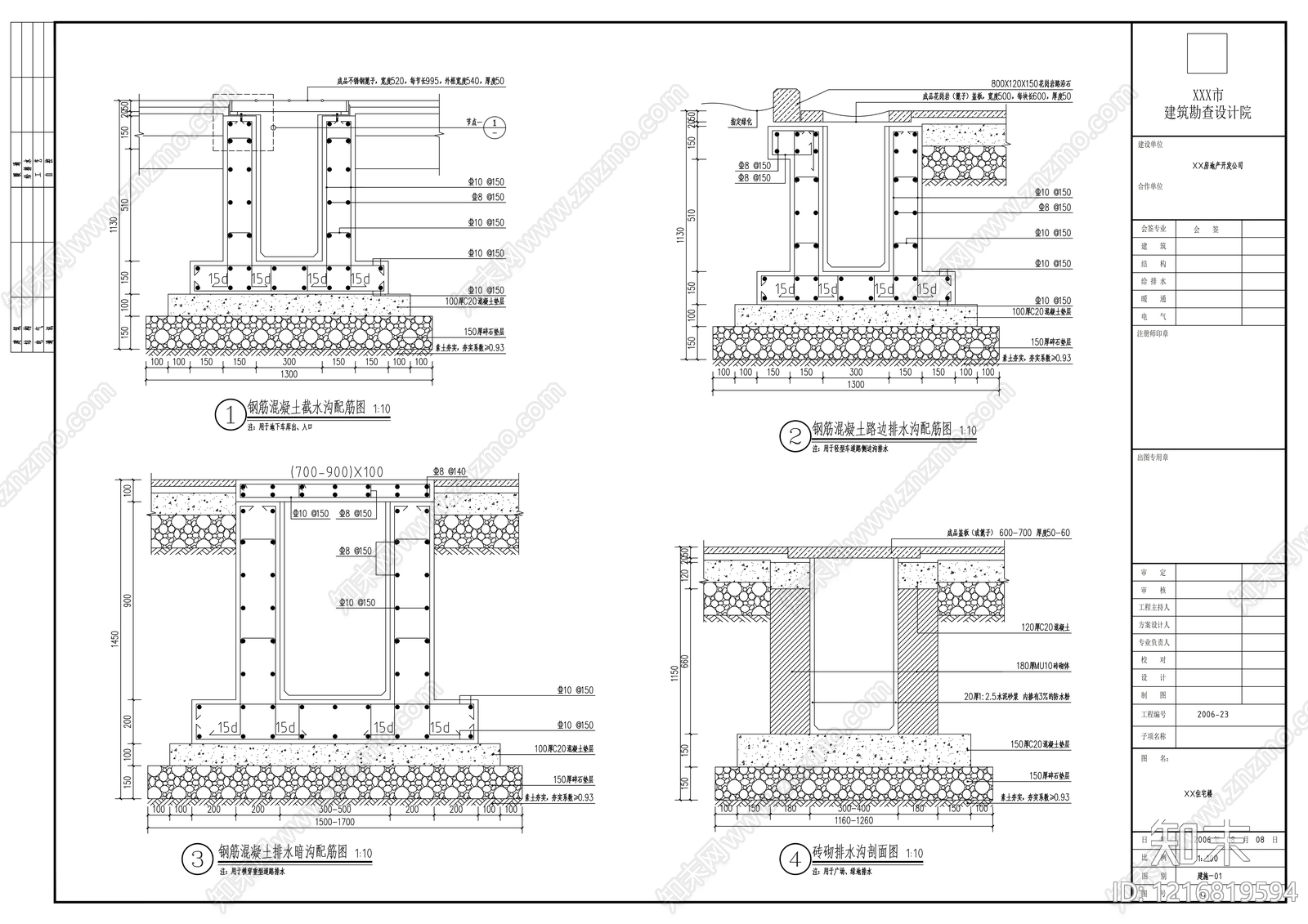 钢筋混凝土结构施工图下载【ID:1216819594】