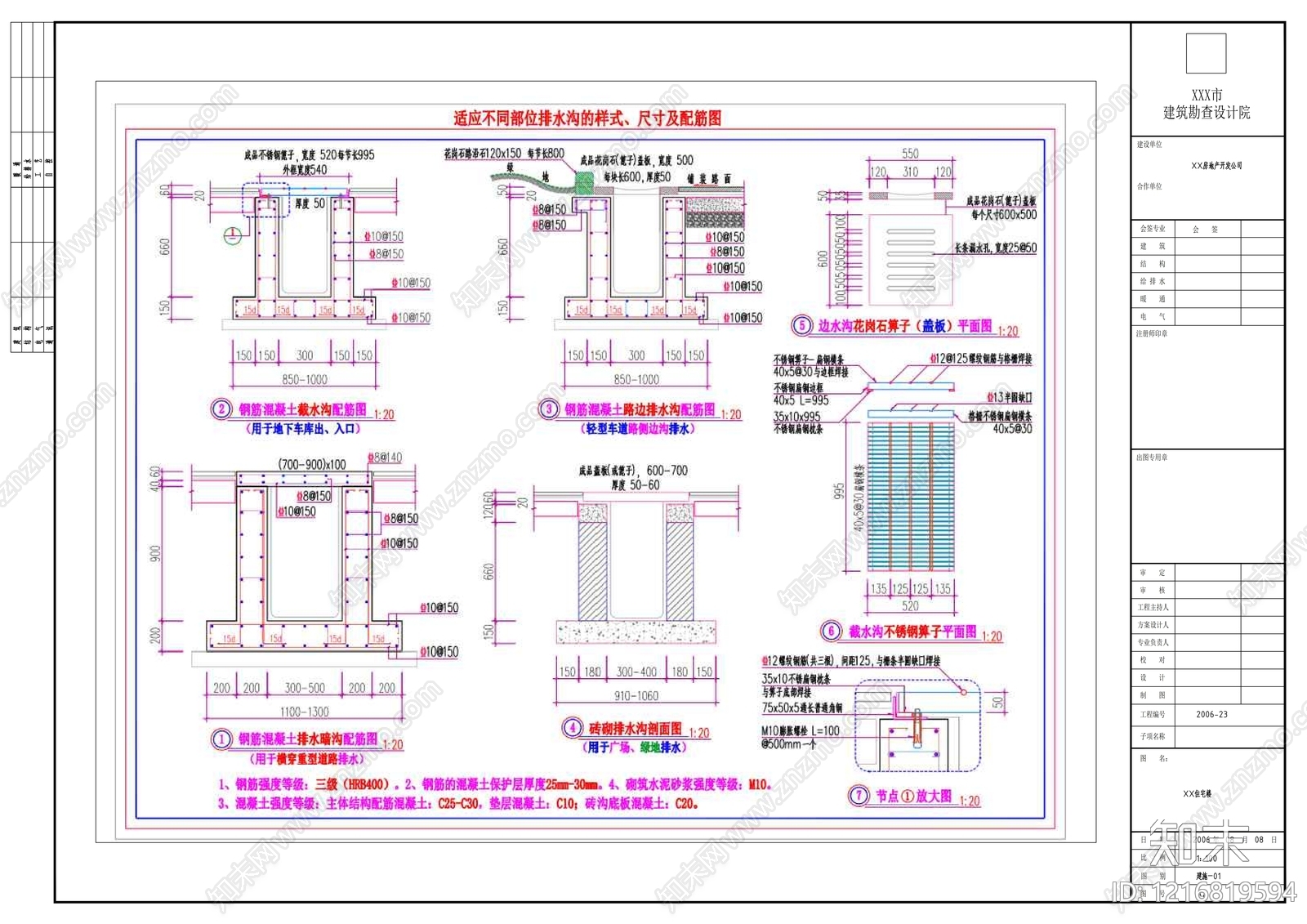钢筋混凝土结构cad施工图下载【ID:1216819594】