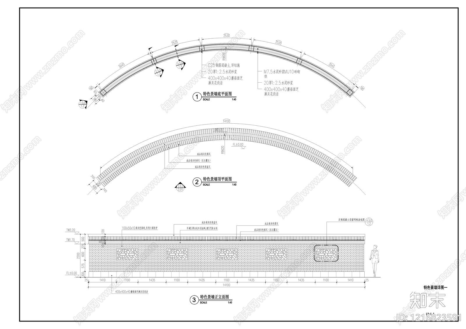 中式景墙图库施工图下载【ID:1216823591】