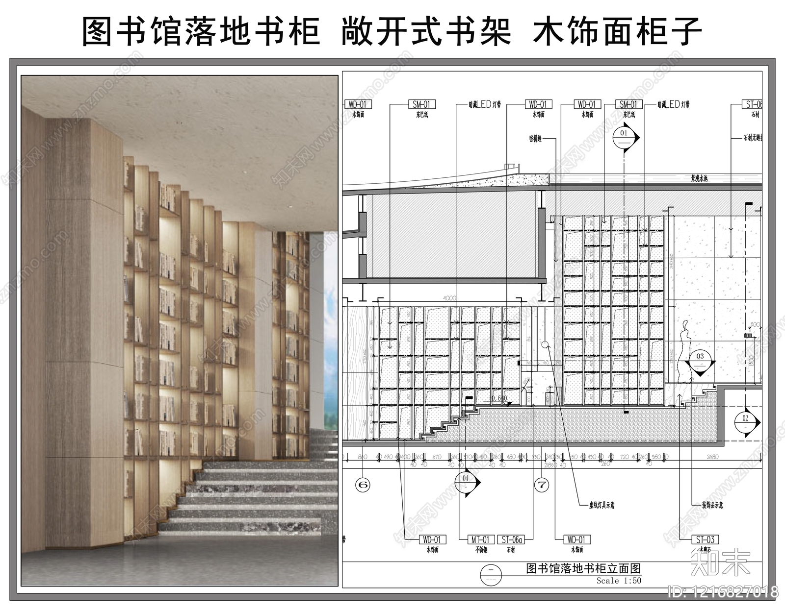 柜体节点CAD图纸
