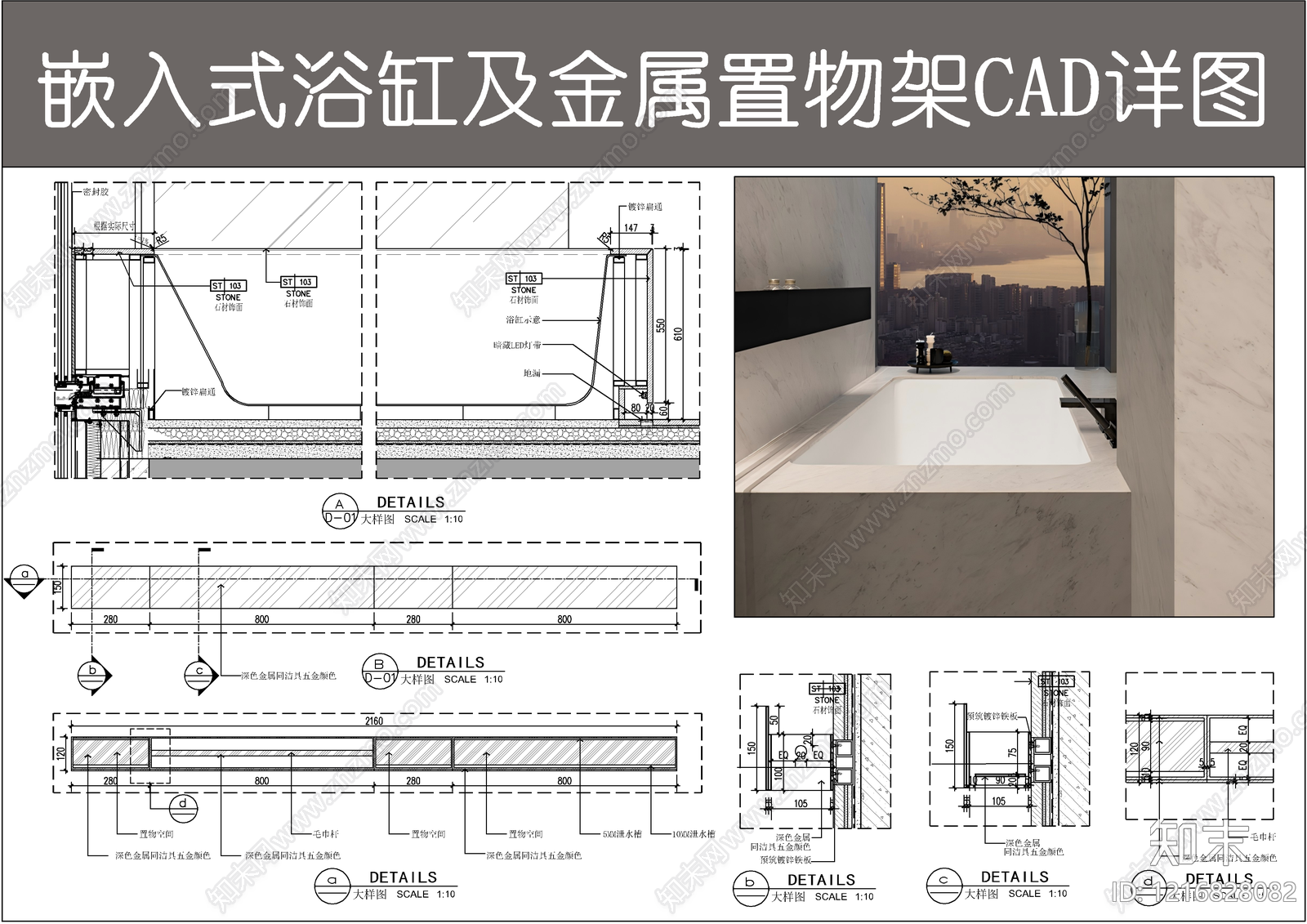 卫生间综合节点施工图下载【ID:1216828082】