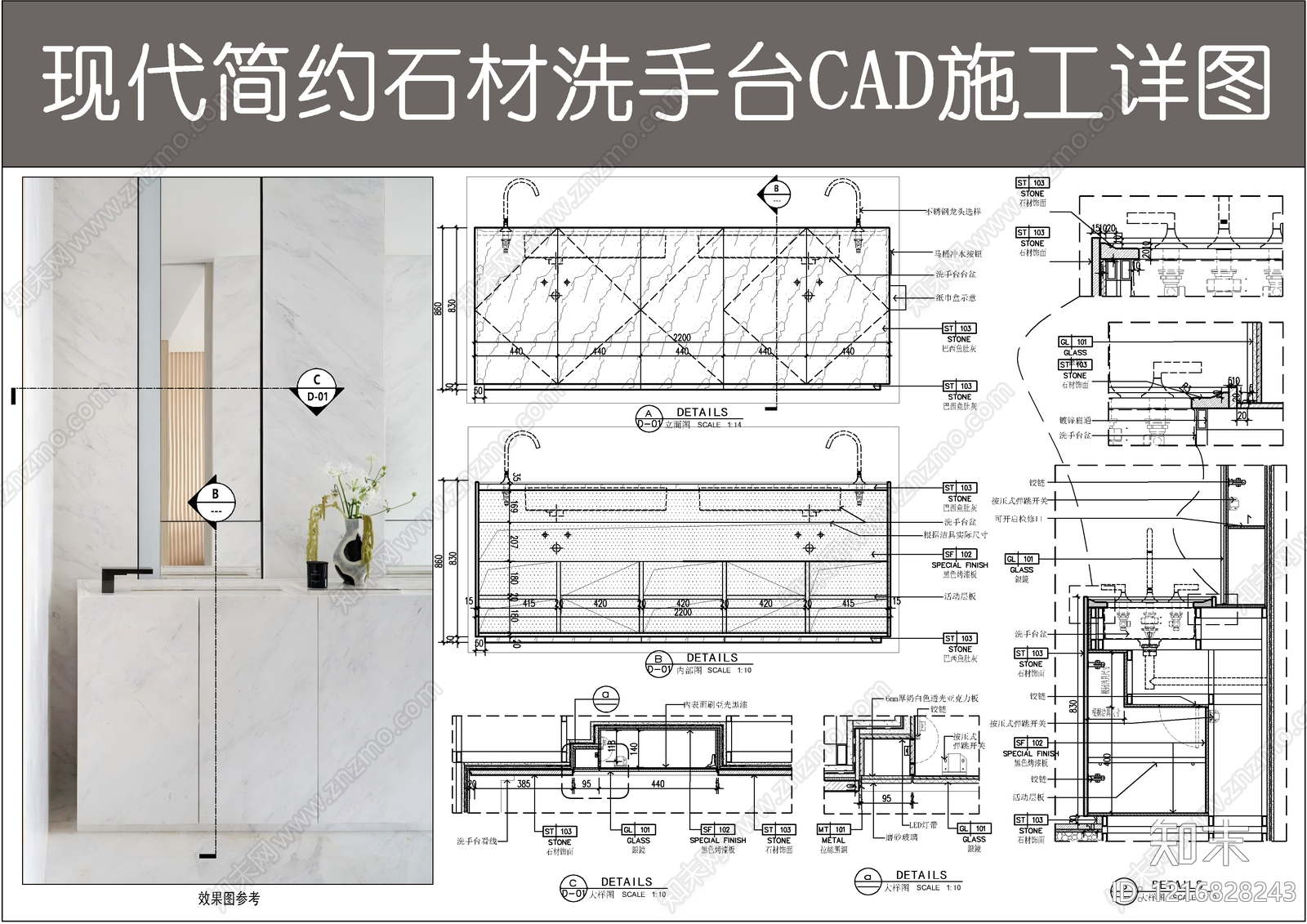洗手台节点施工图下载【ID:1216828243】