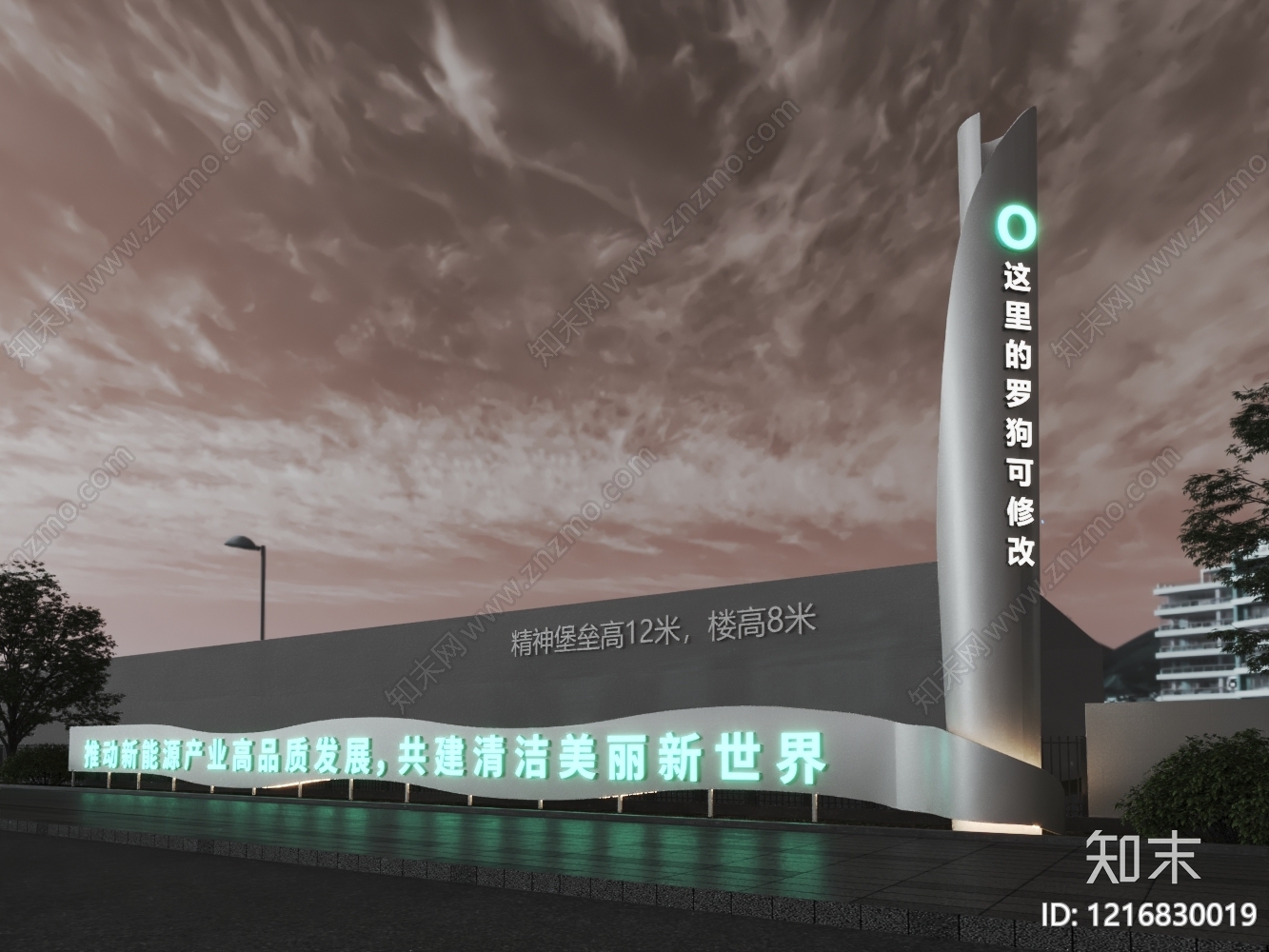 现代极简景观导视3D模型下载【ID:1216830019】