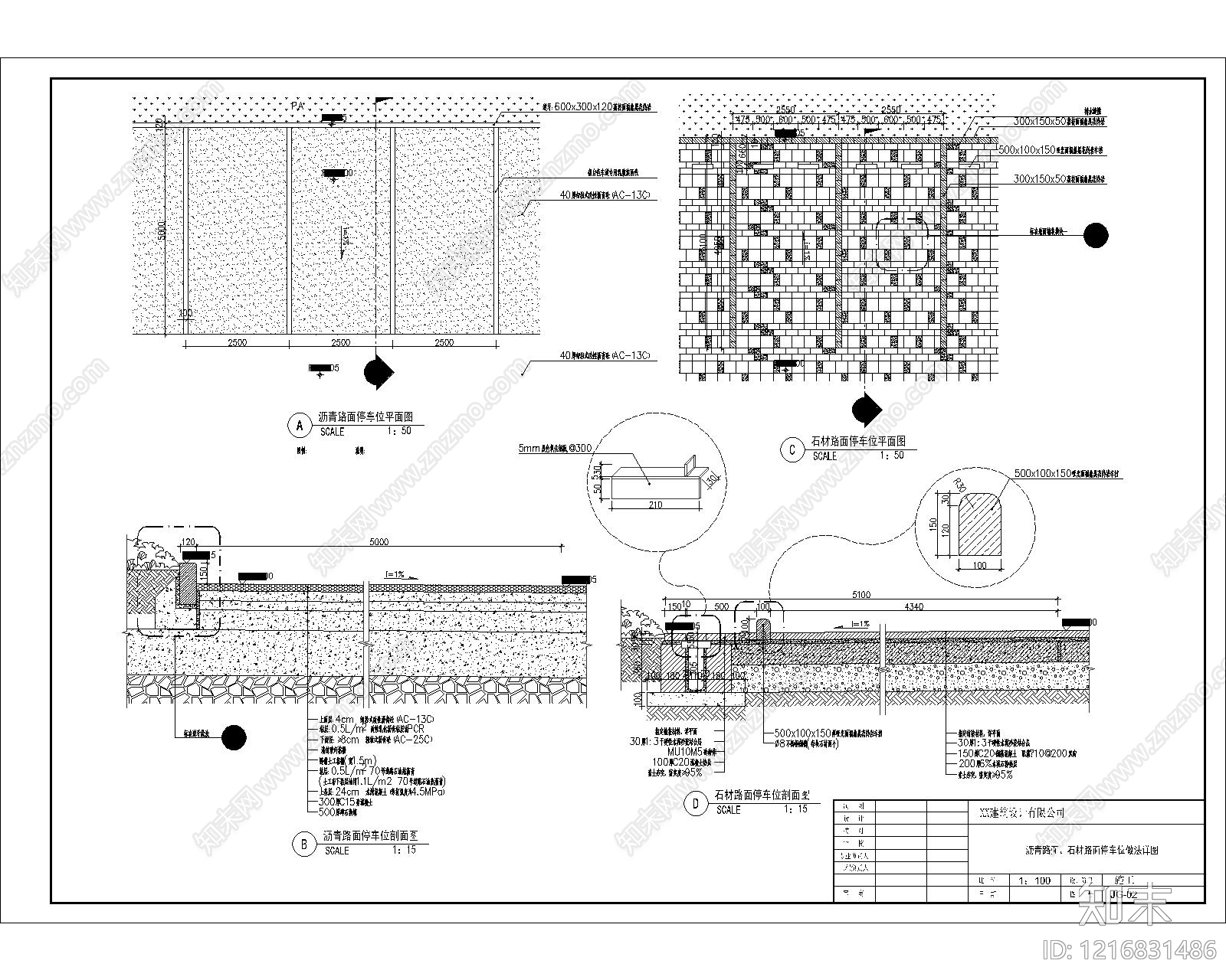 现代机动车停车位施工图下载【ID:1216831486】