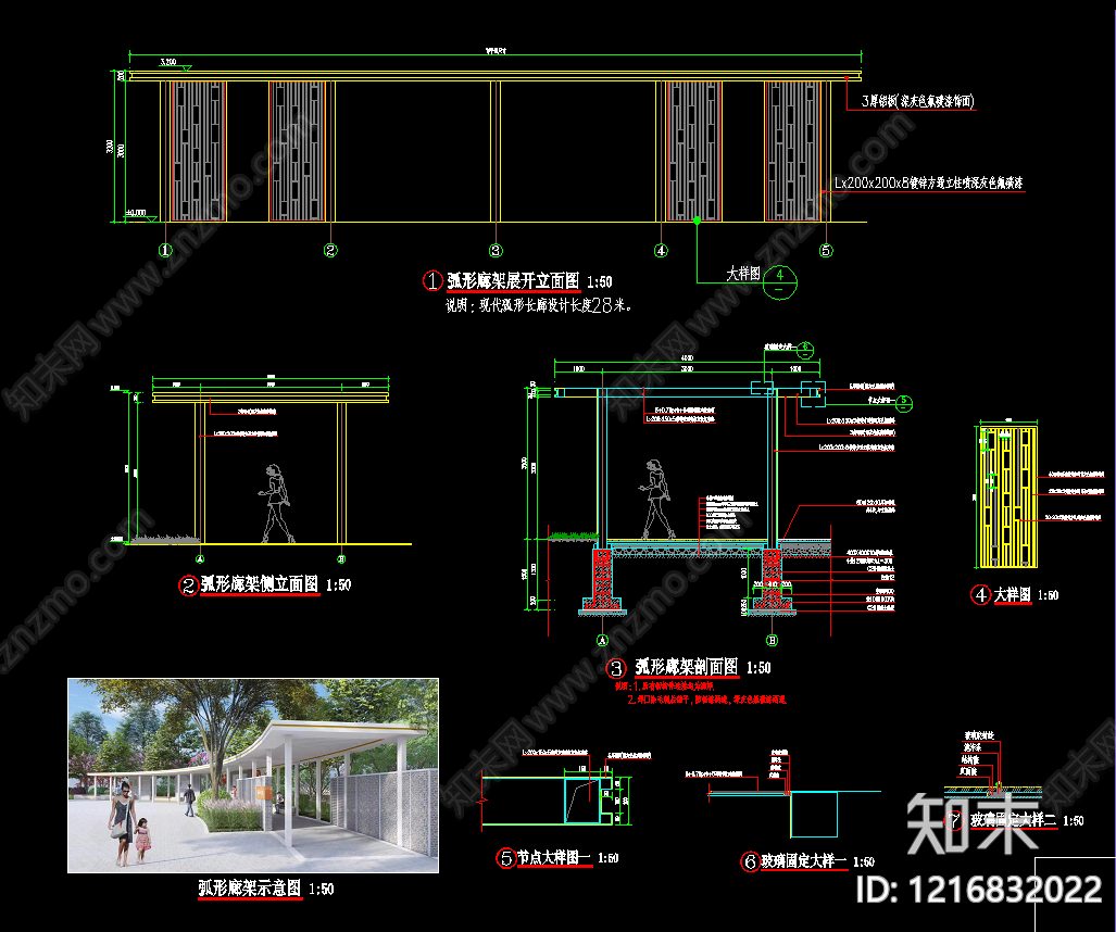 口袋公园cad施工图下载【ID:1216832022】
