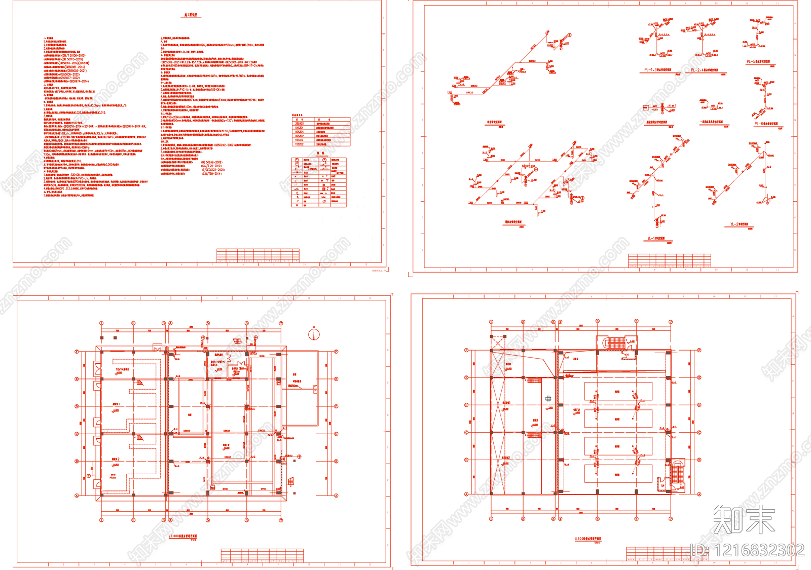 其他类型图纸施工图下载【ID:1216832302】