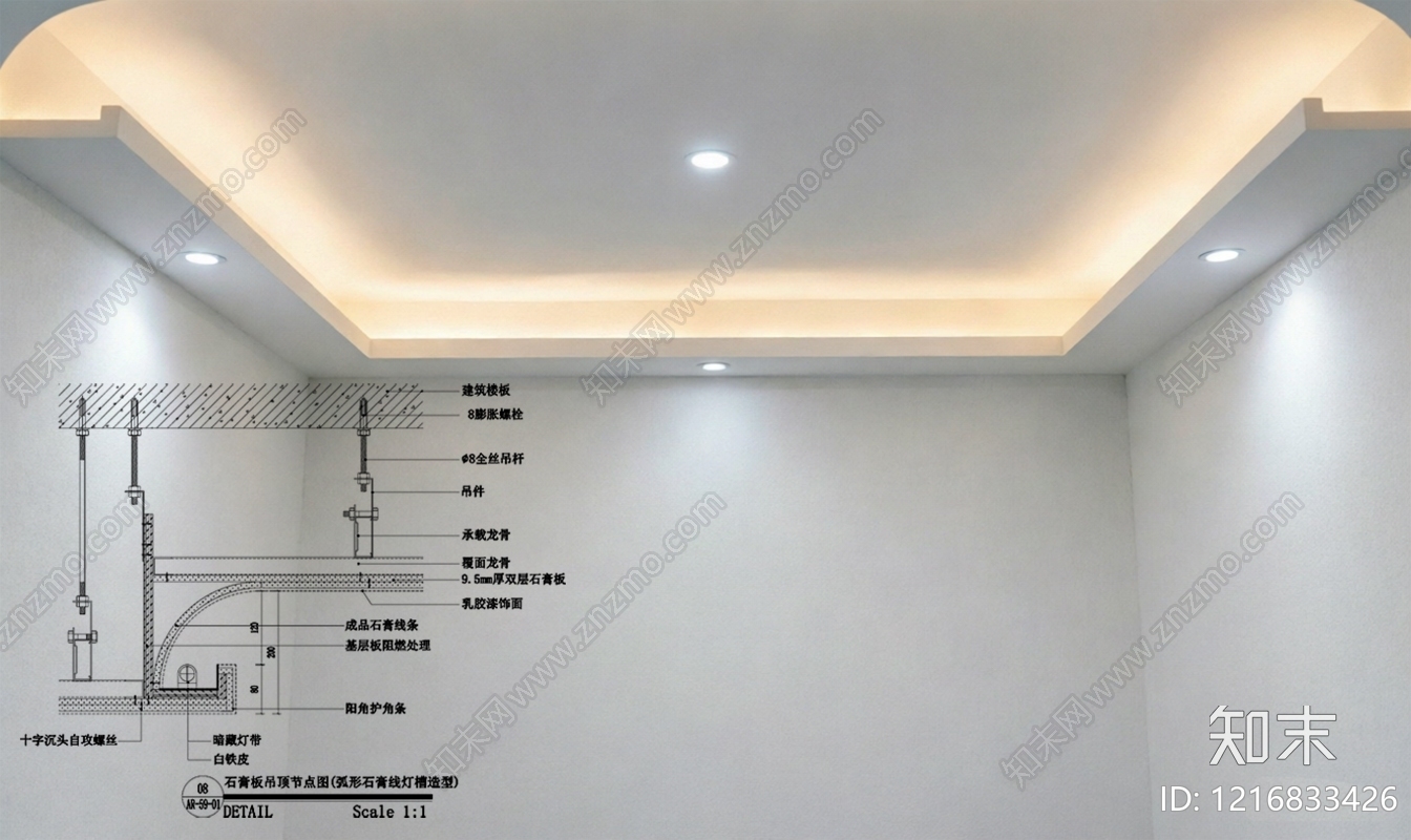 吊顶节点施工图下载【ID:1216833426】
