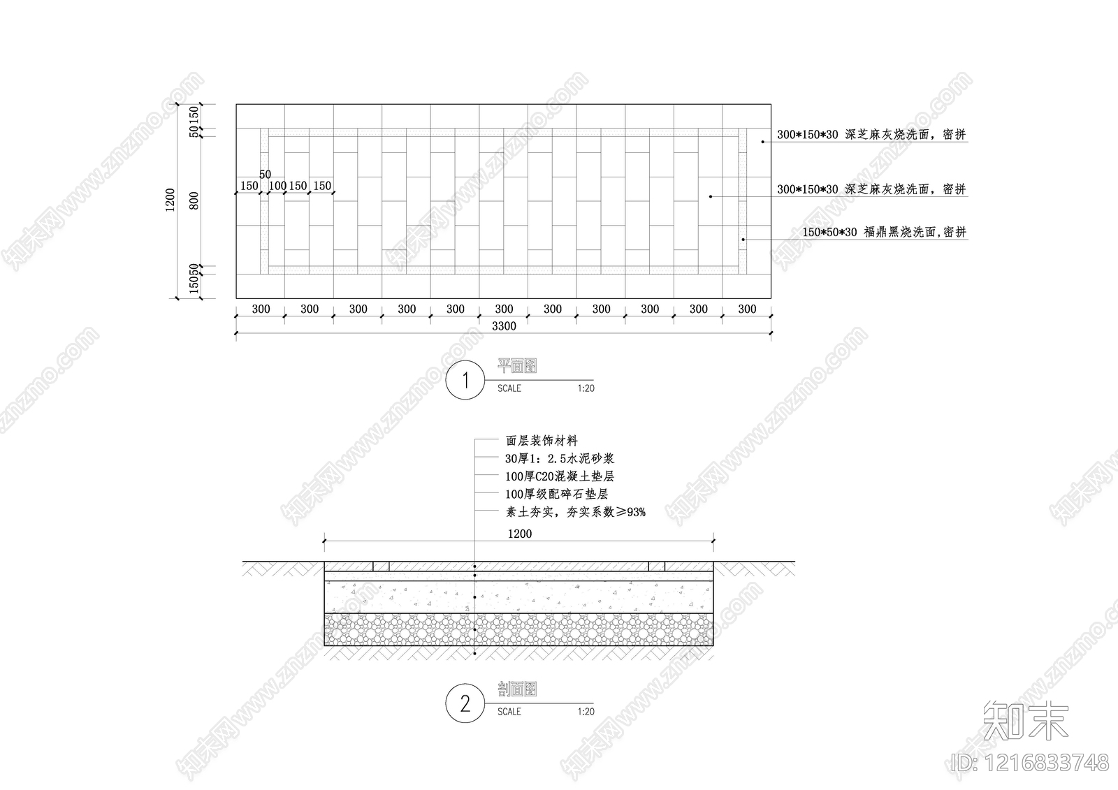 道路施工图下载【ID:1216833748】