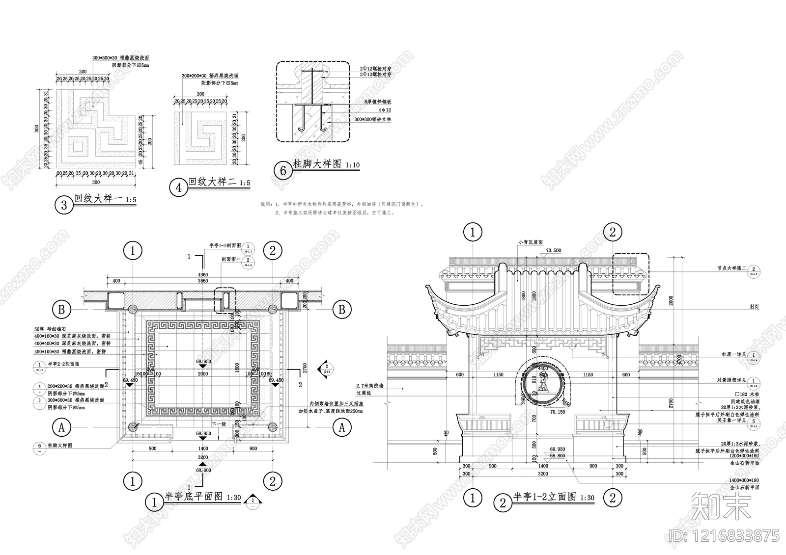 中式亭子施工图下载【ID:1216833875】