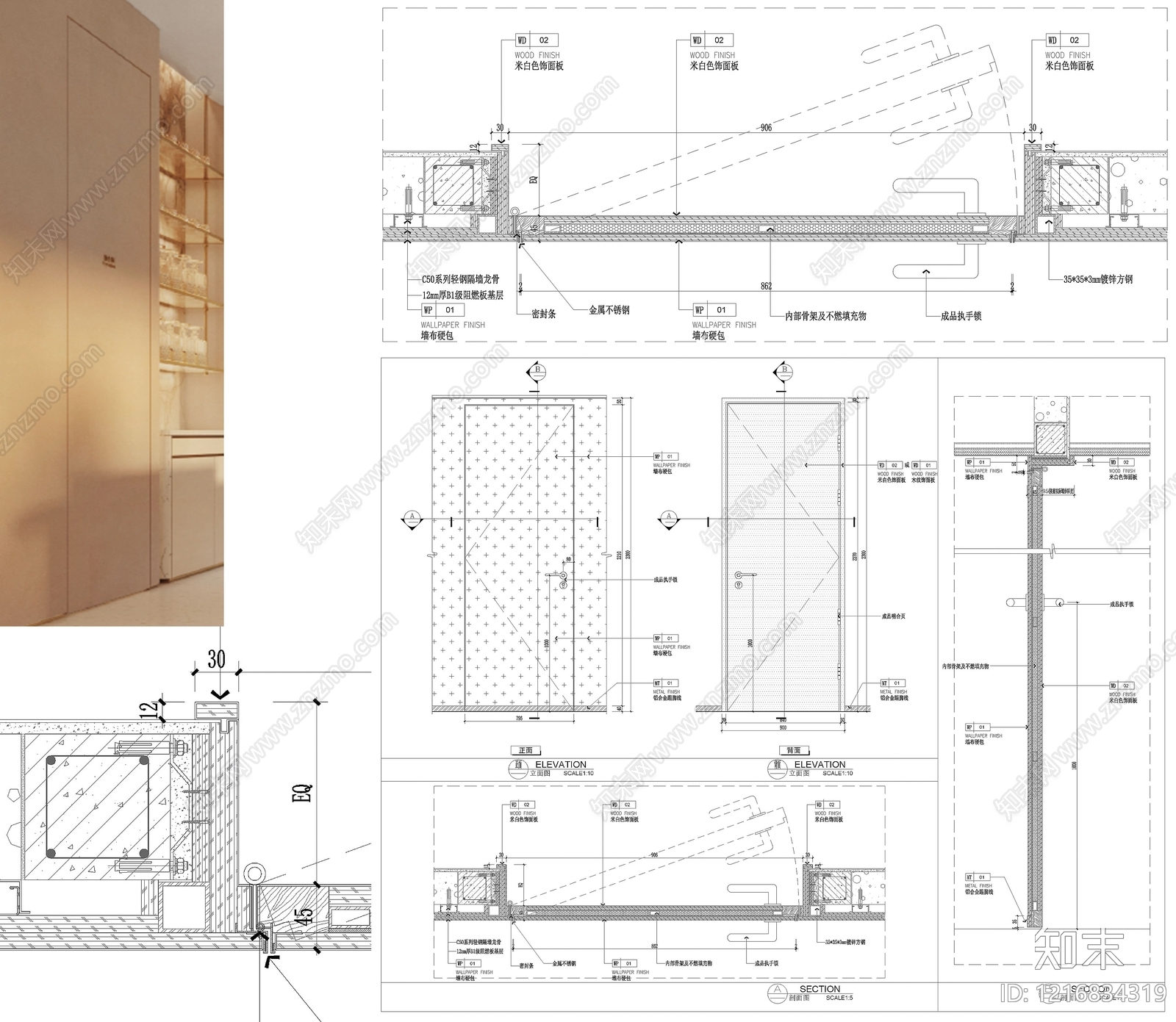 隐形门节点施工图下载【ID:1216834319】