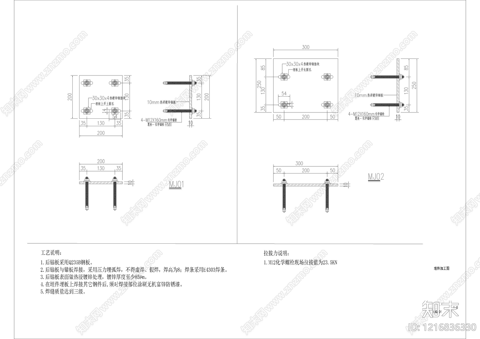 其他类型图纸施工图下载【ID:1216836330】