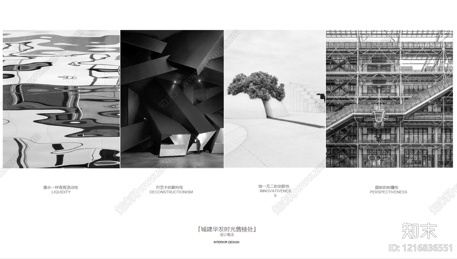 现代售楼处下载【ID:1216836551】